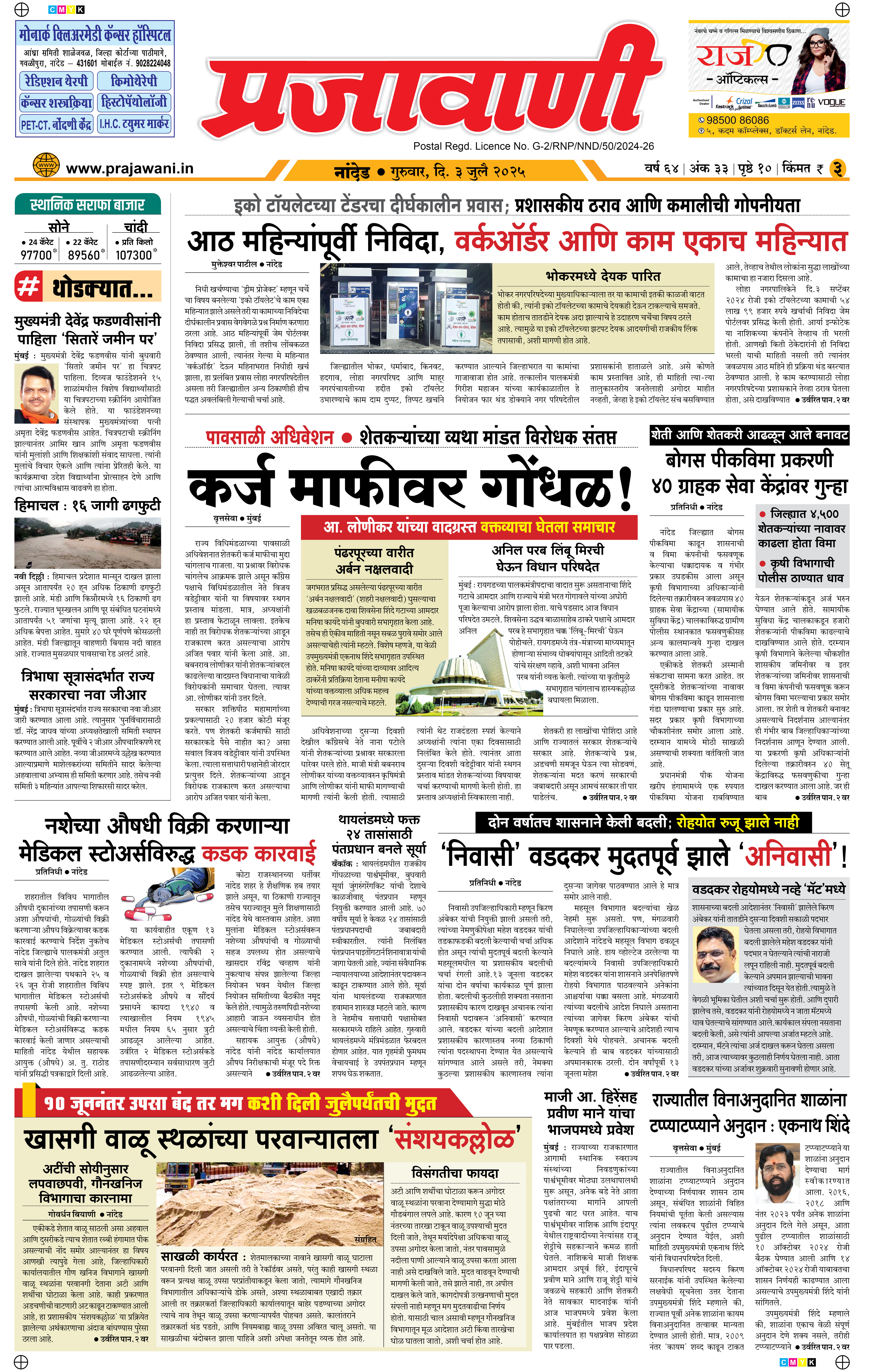 Newspaper Image