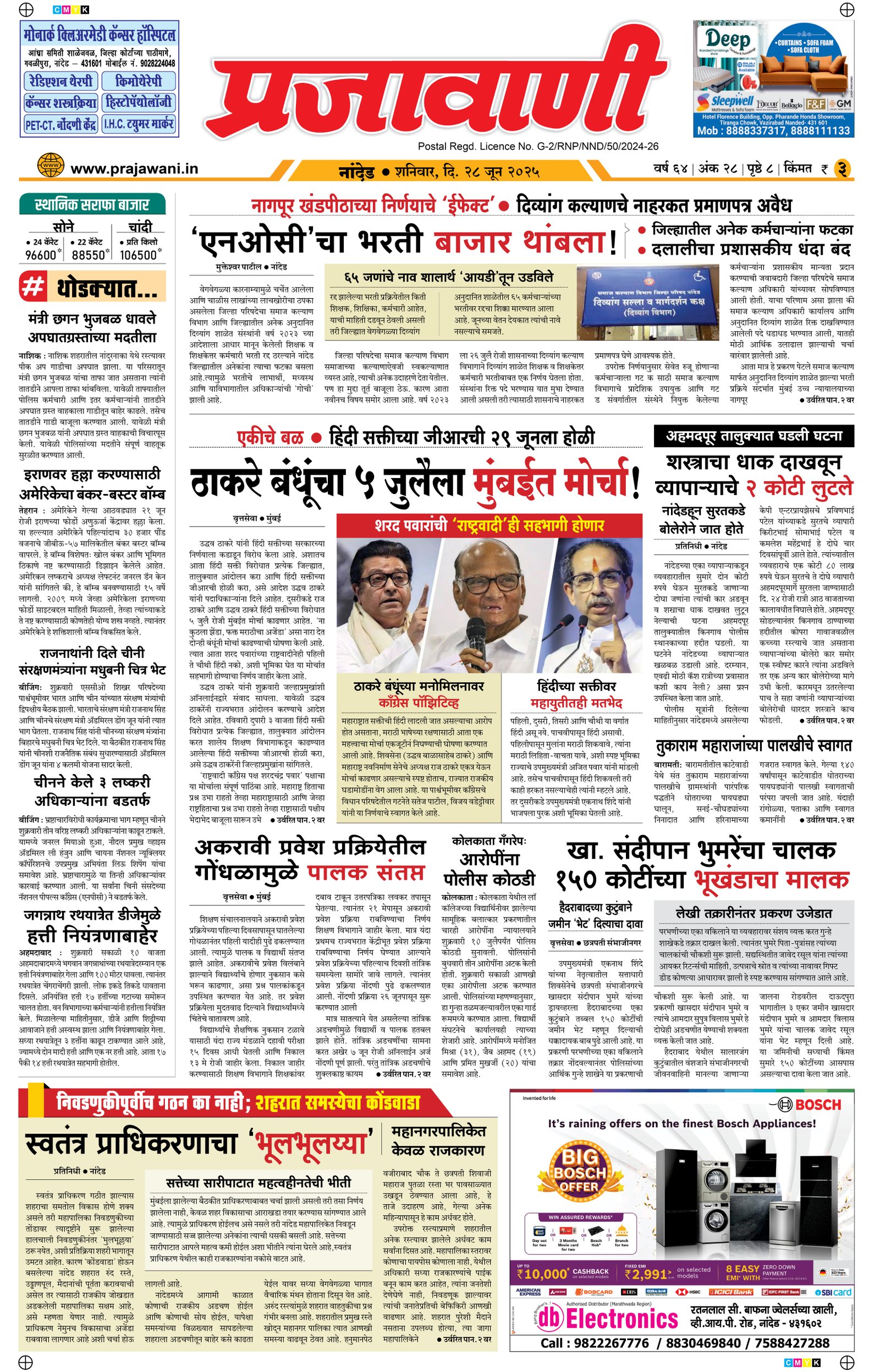 Newspaper Image