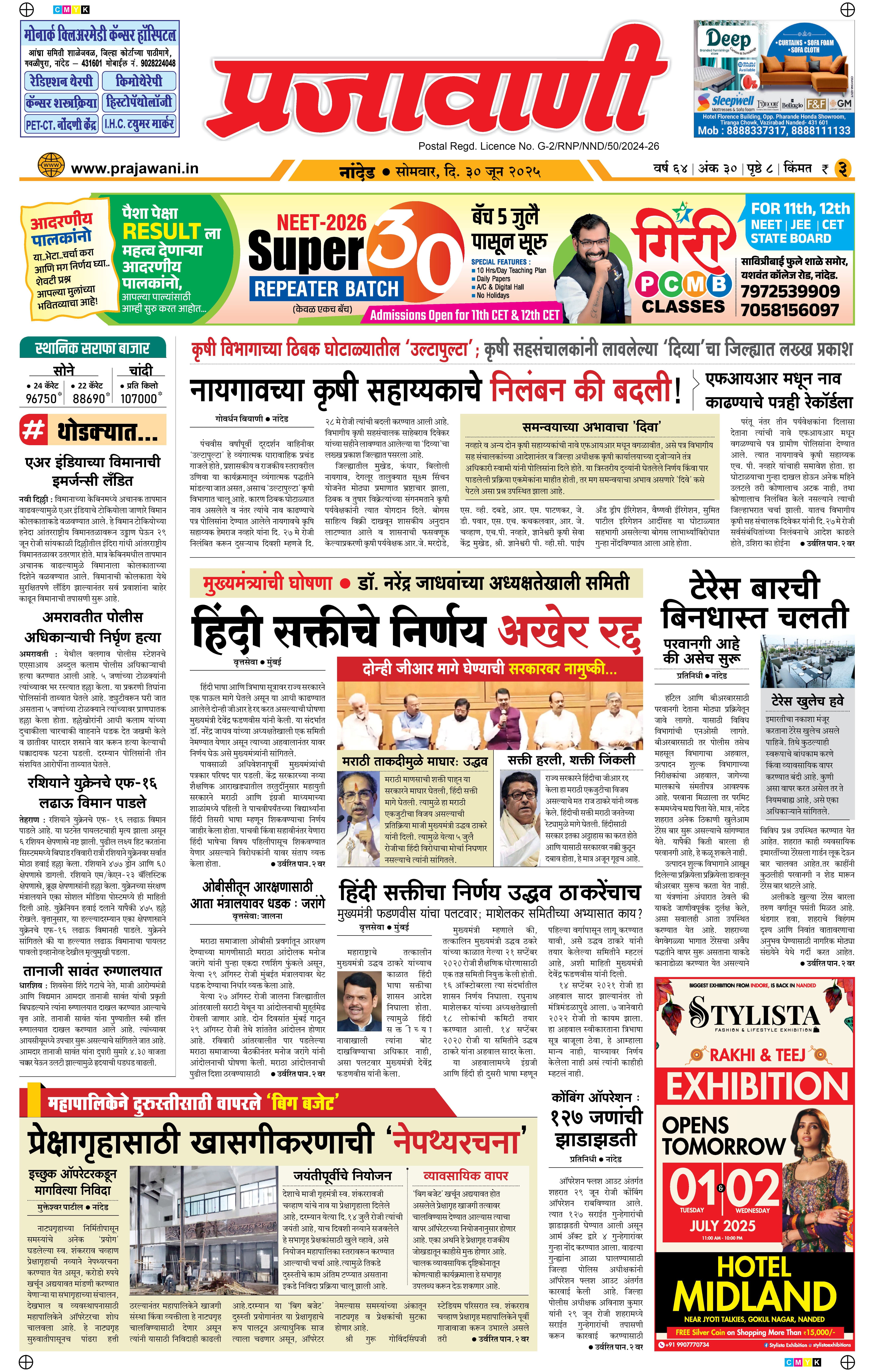 Newspaper Image