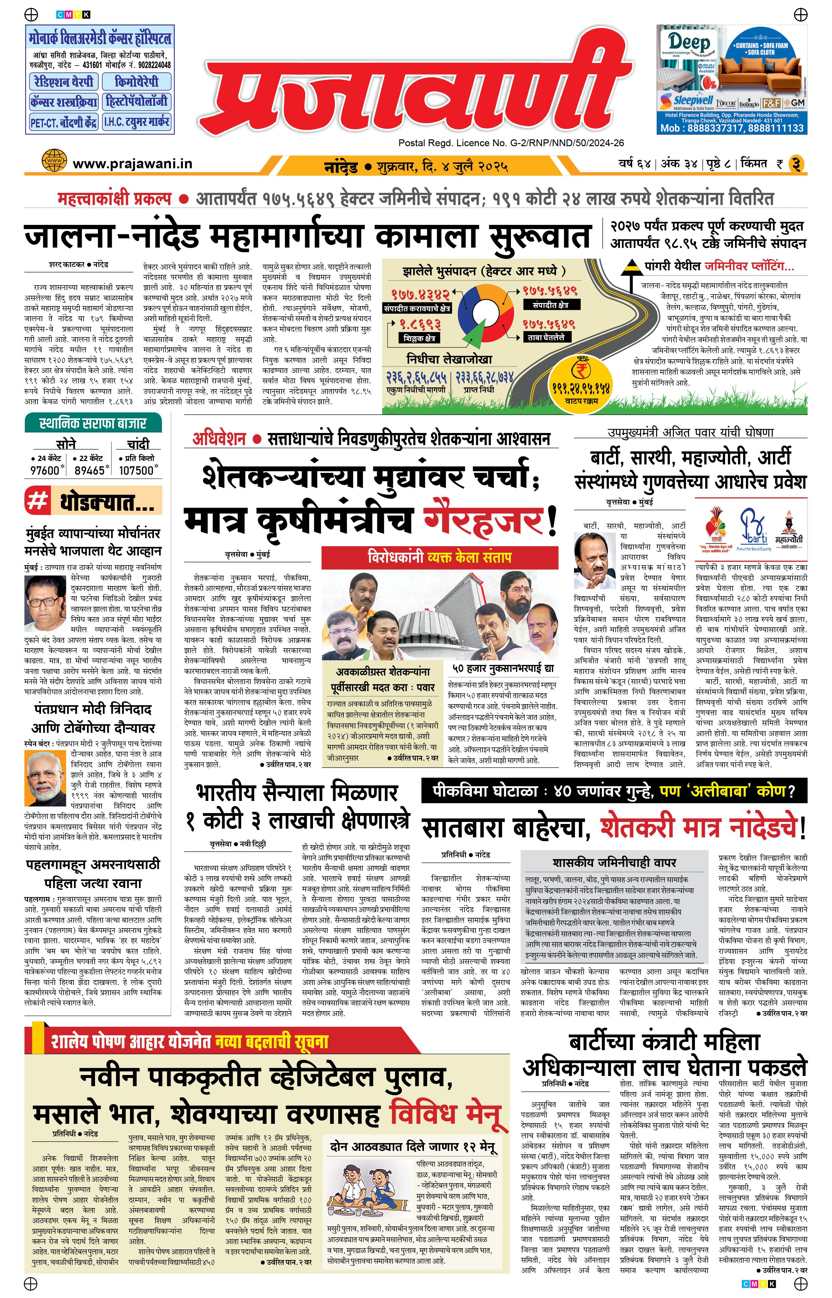 Newspaper Image