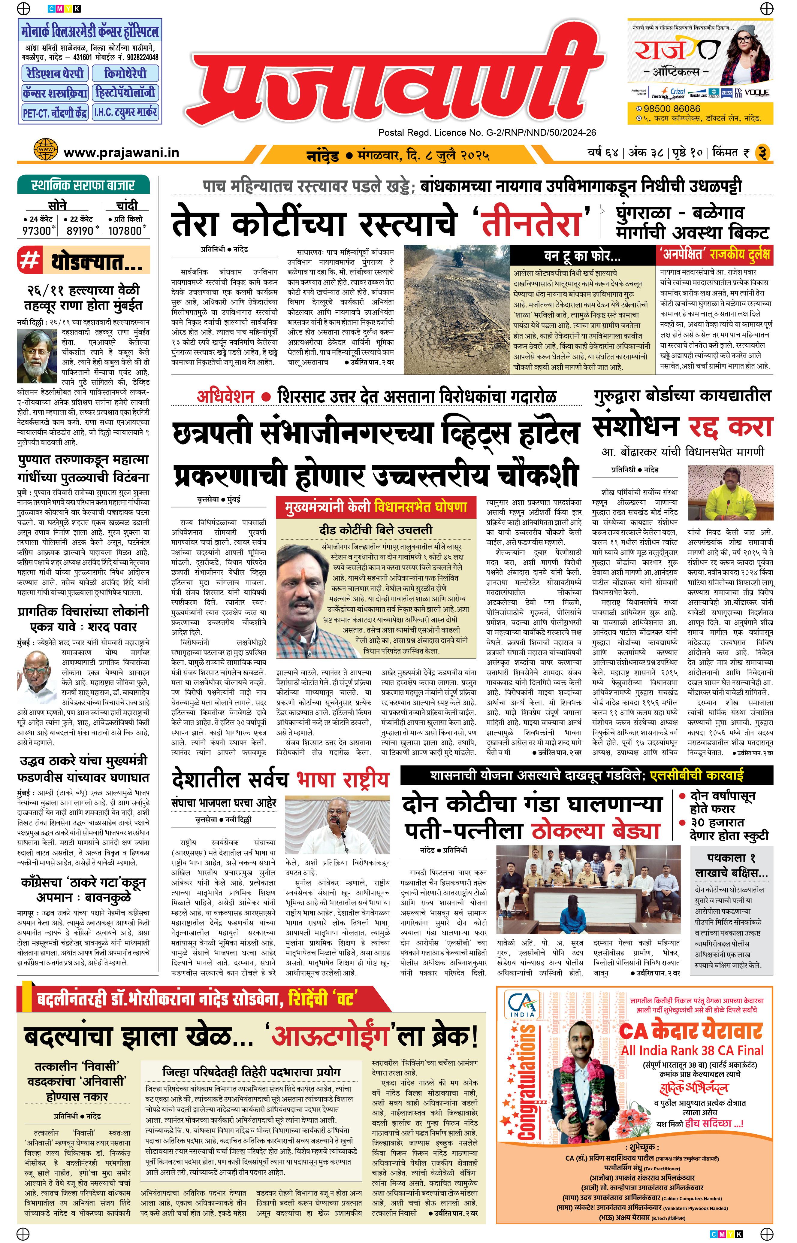 Newspaper Image