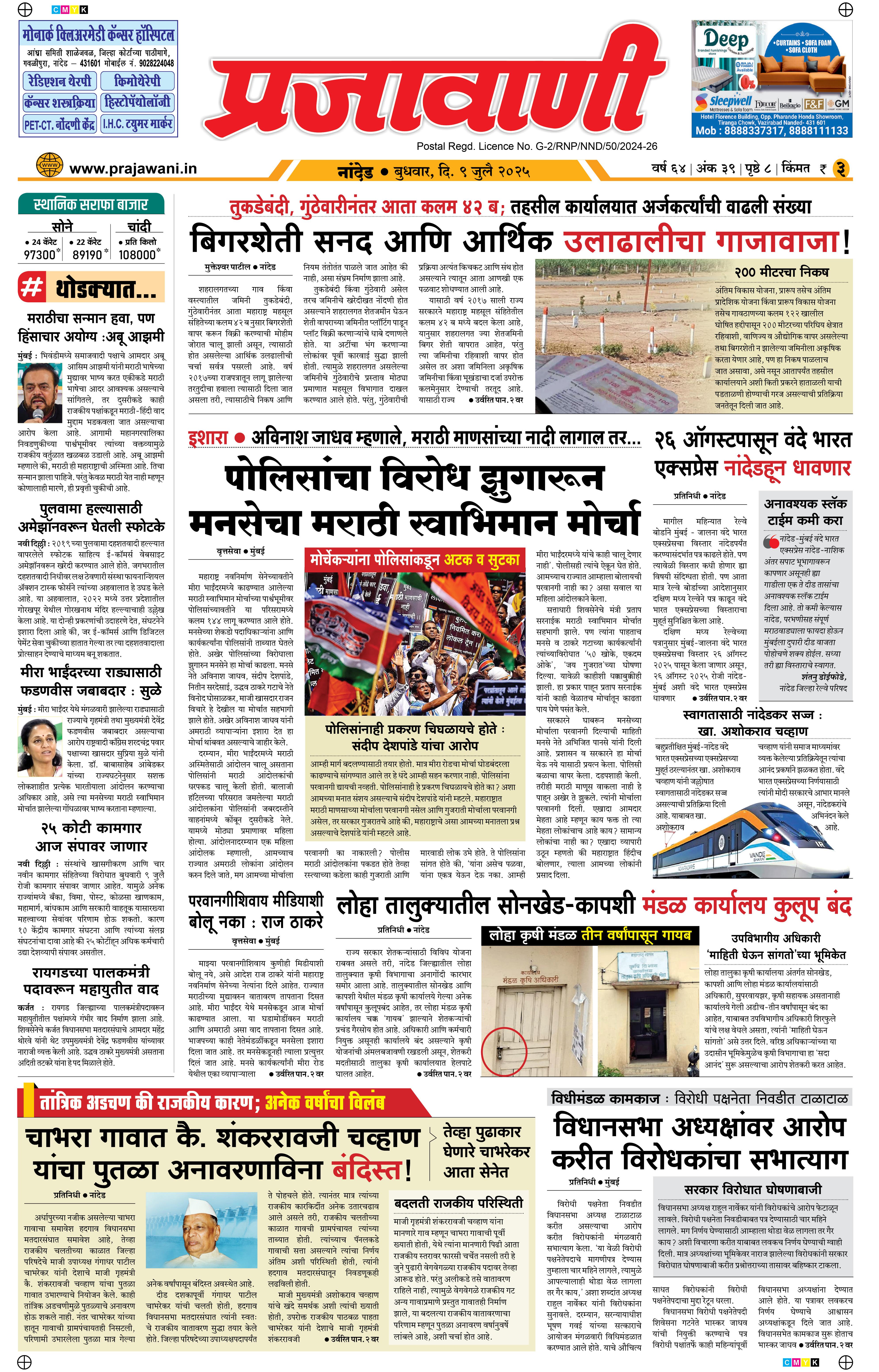 Newspaper Image