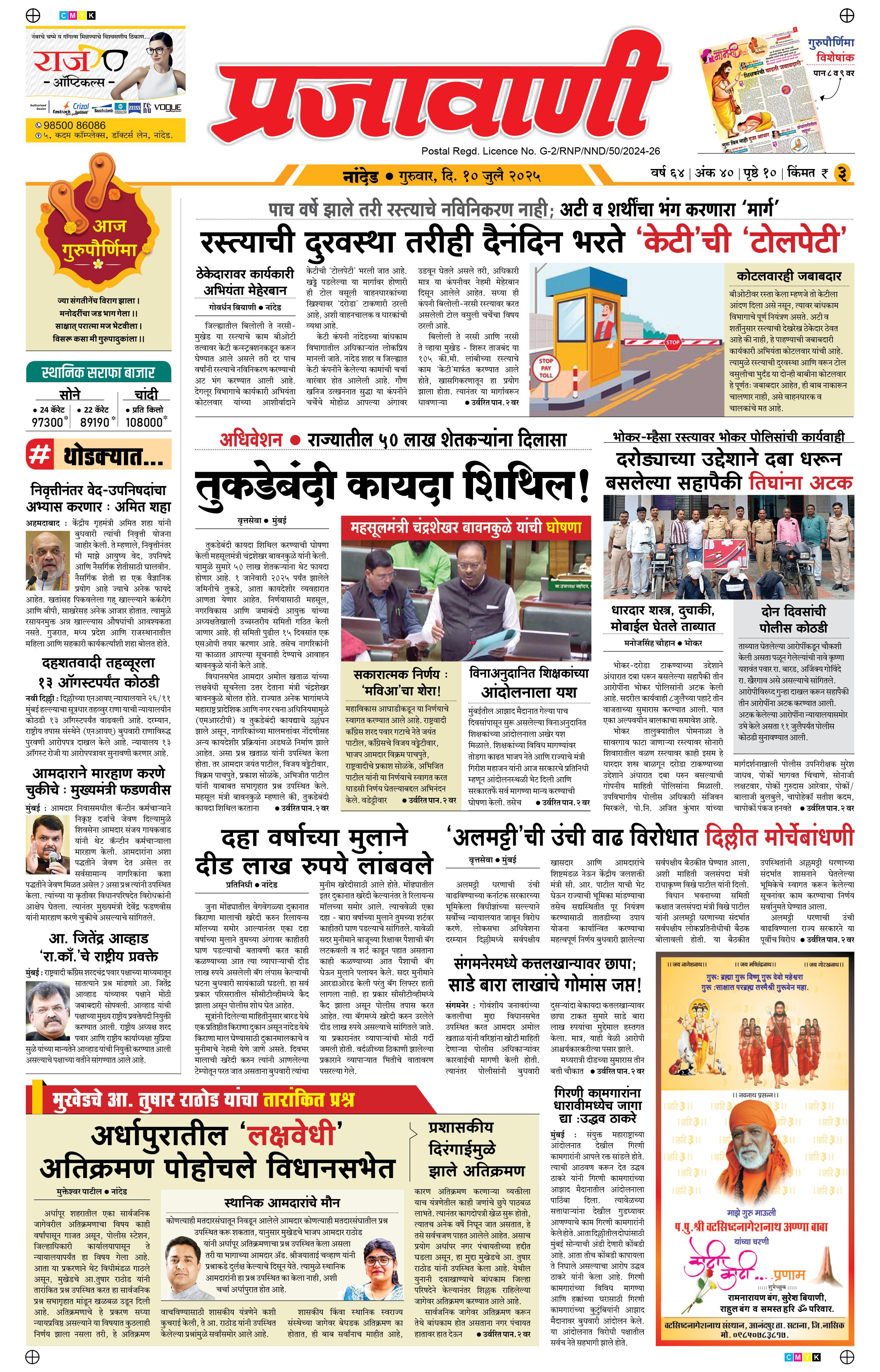 Newspaper Image