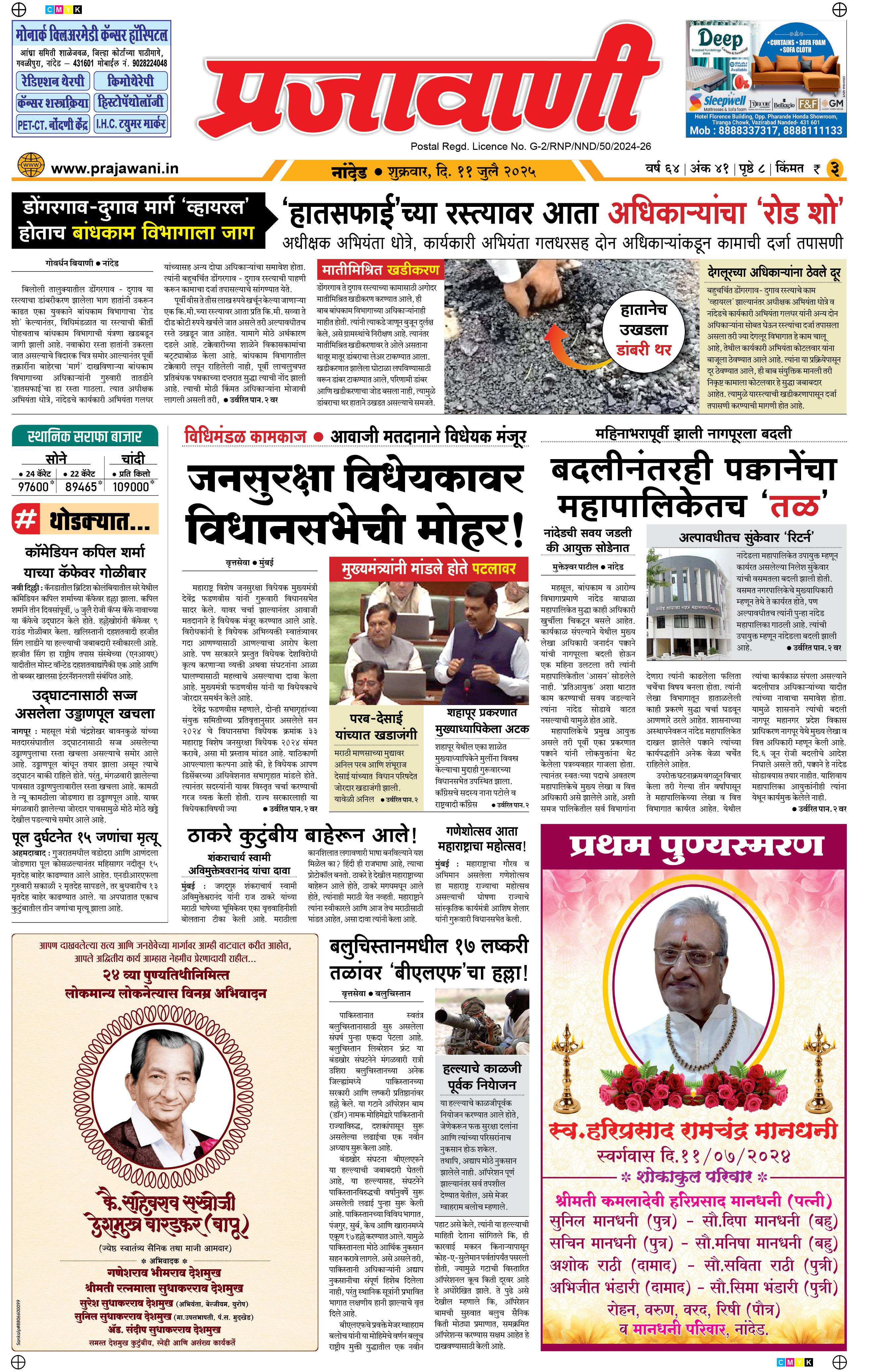 Newspaper Image