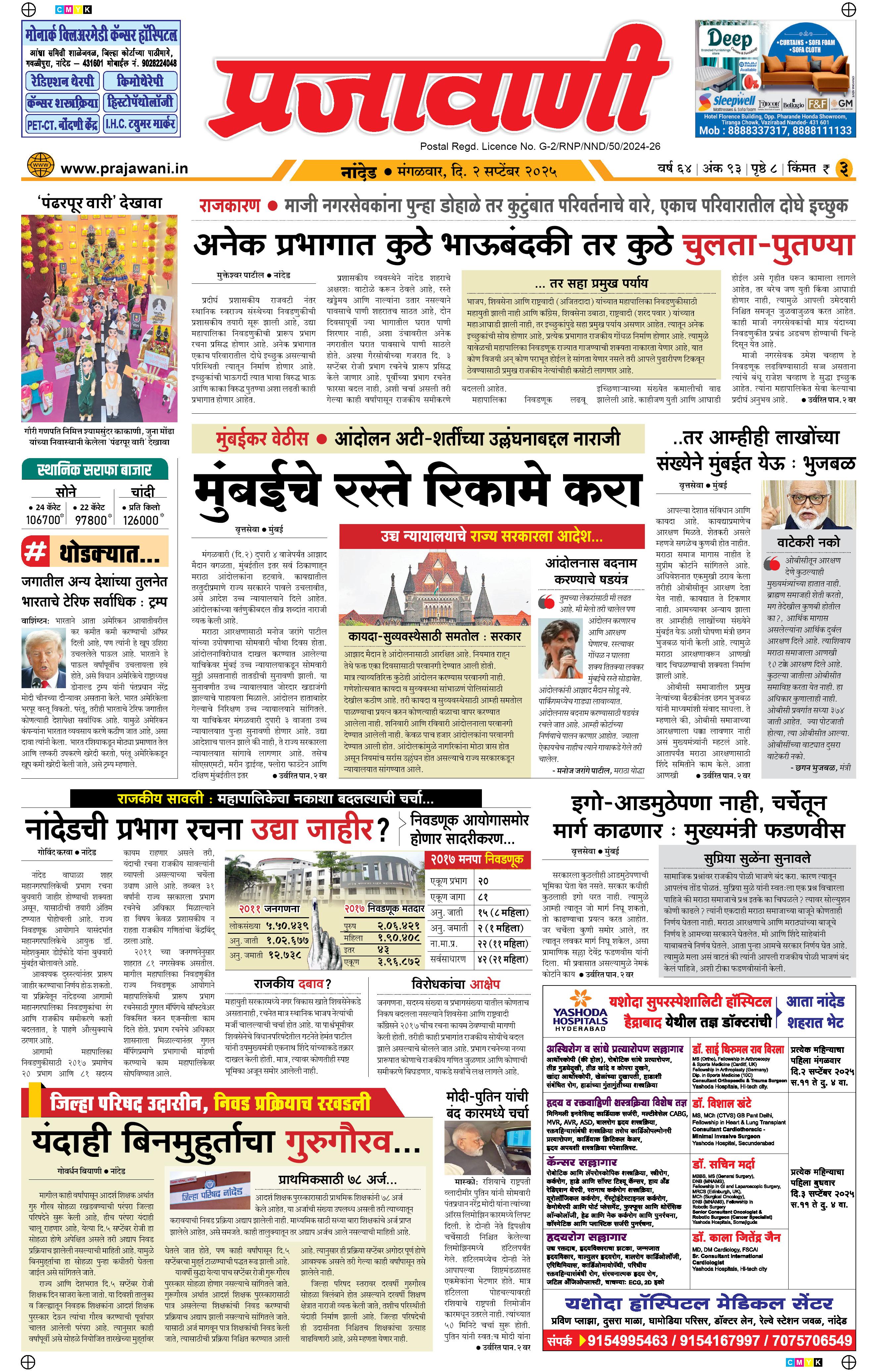 Newspaper Image
