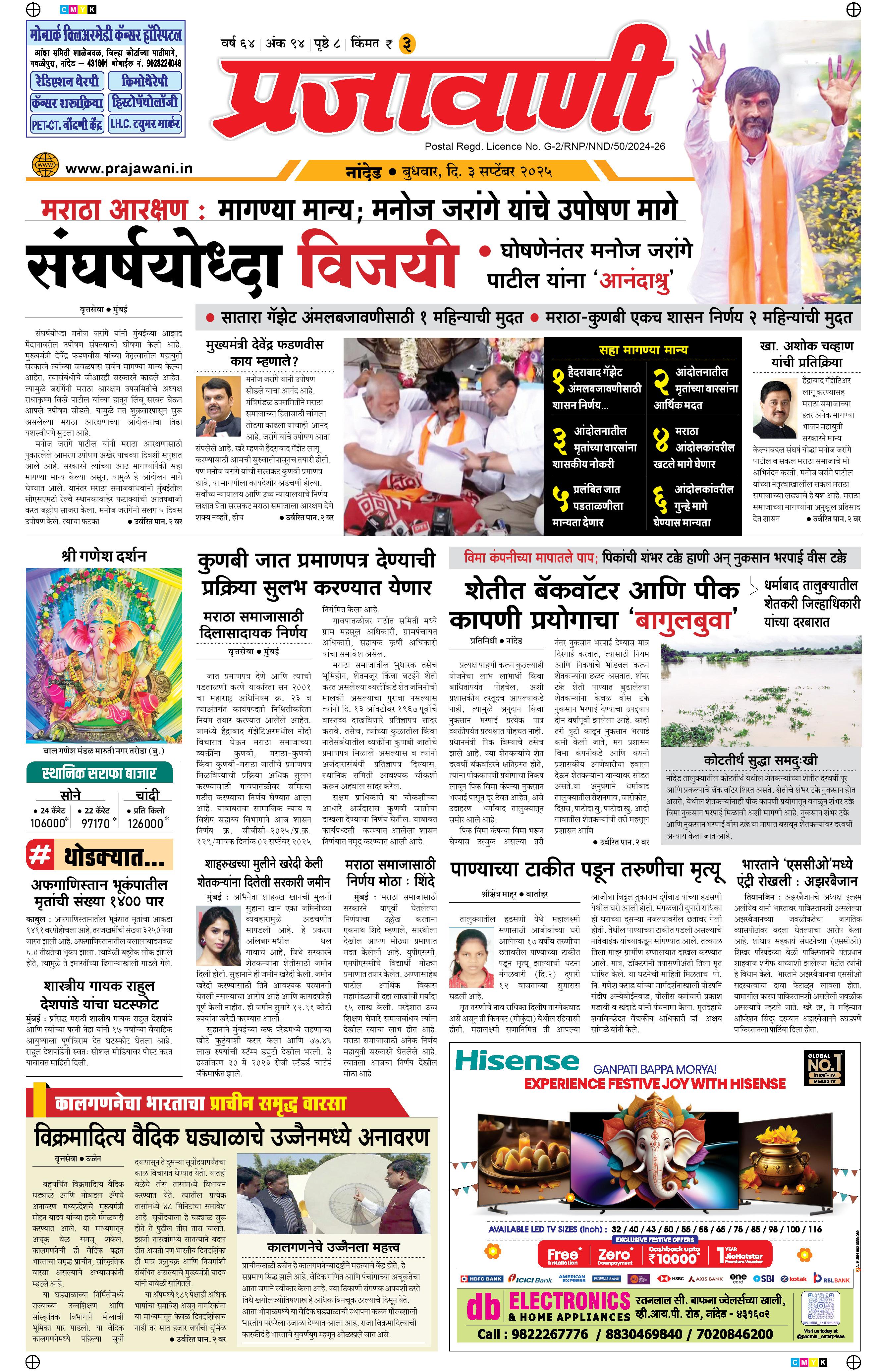 Newspaper Image
