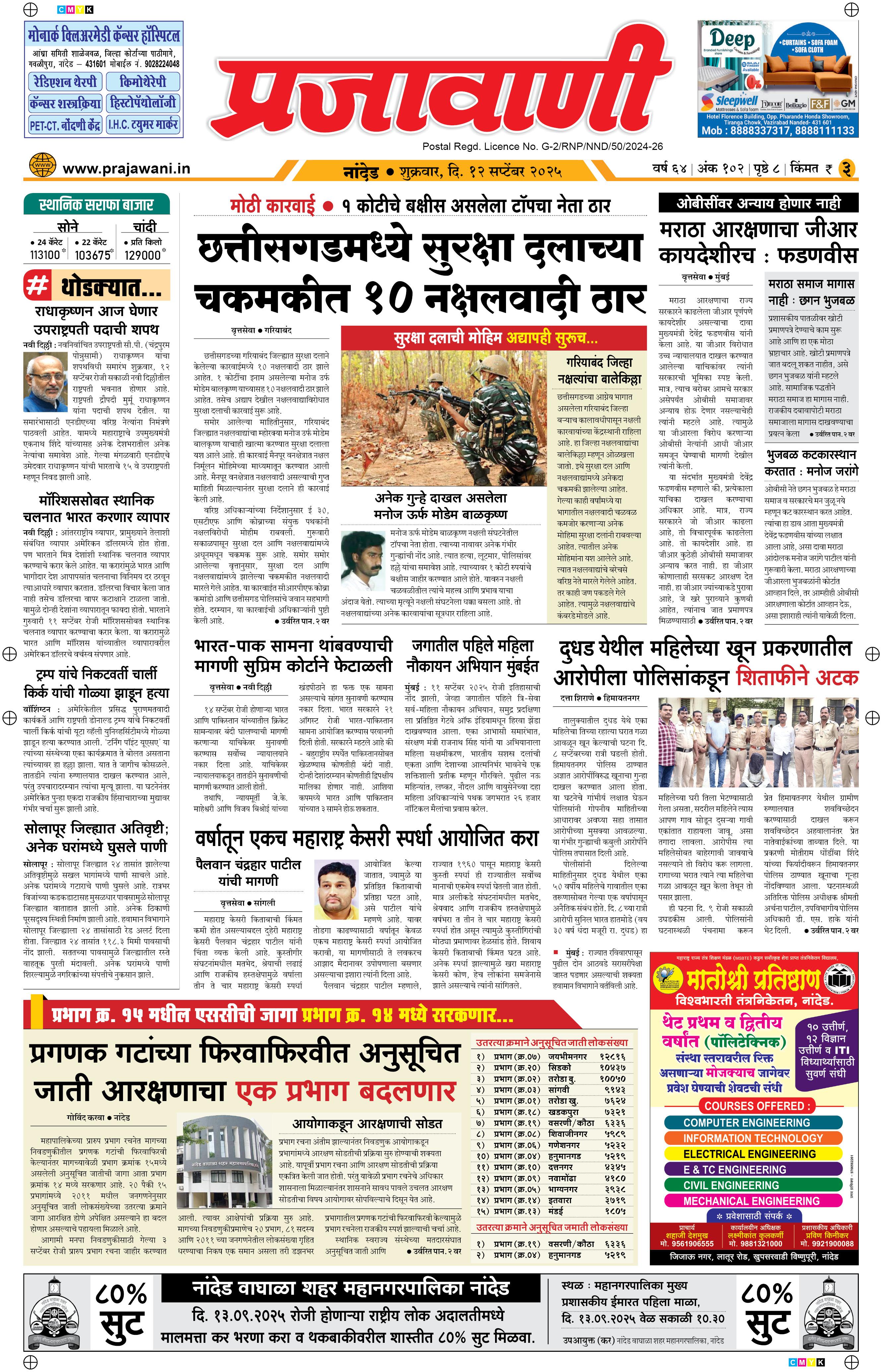 Newspaper Image