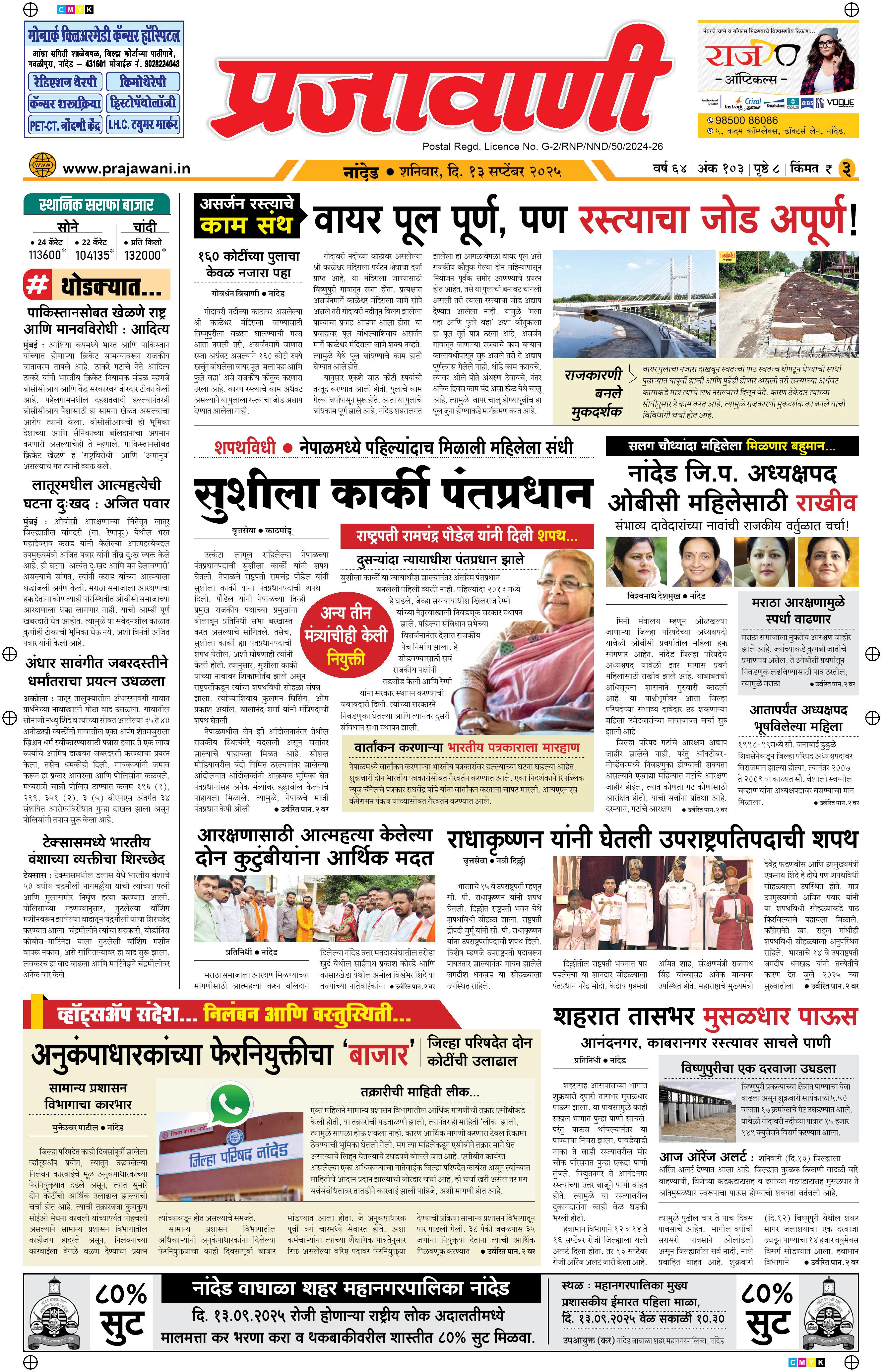 Newspaper Image