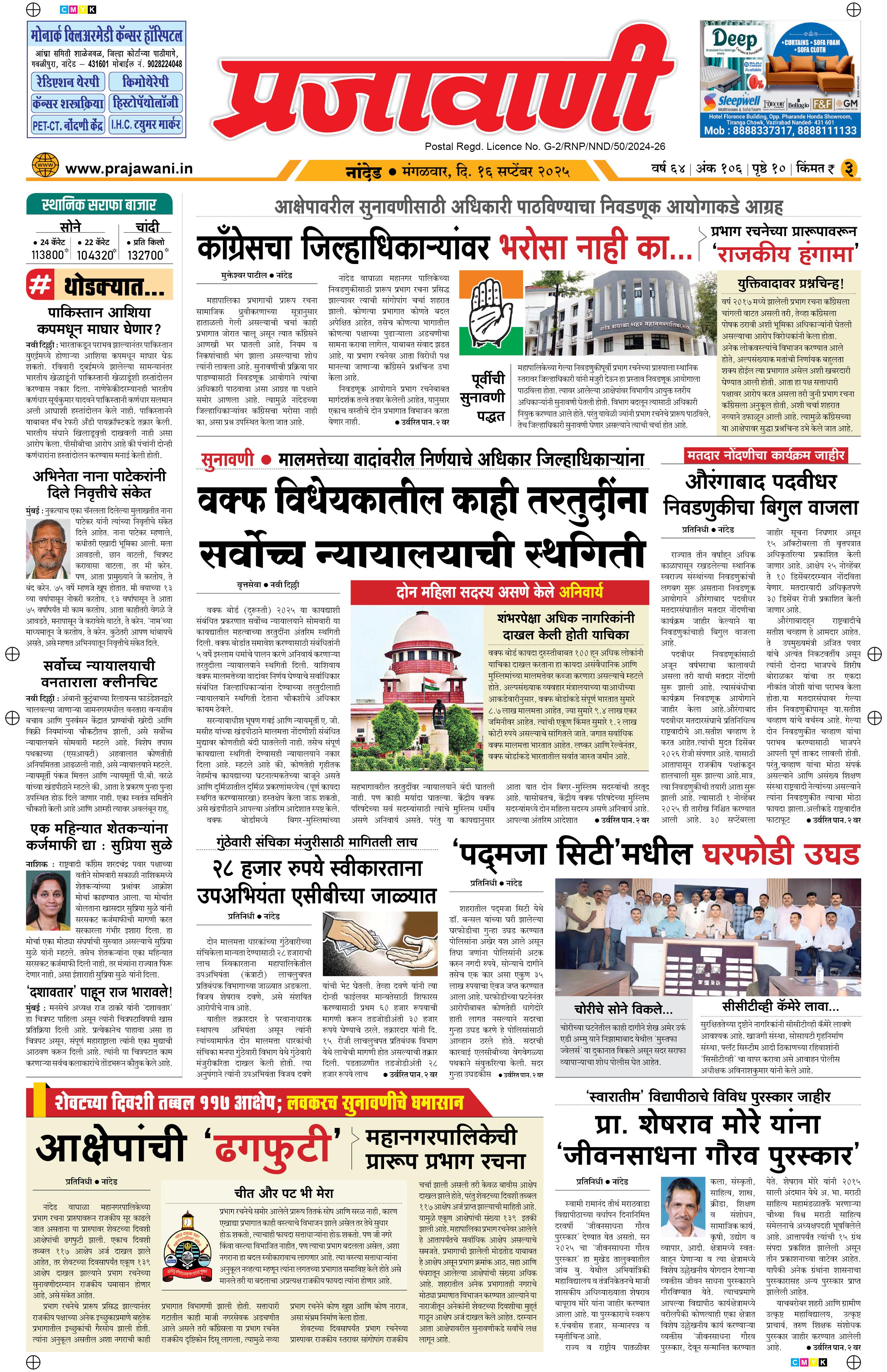 Newspaper Image