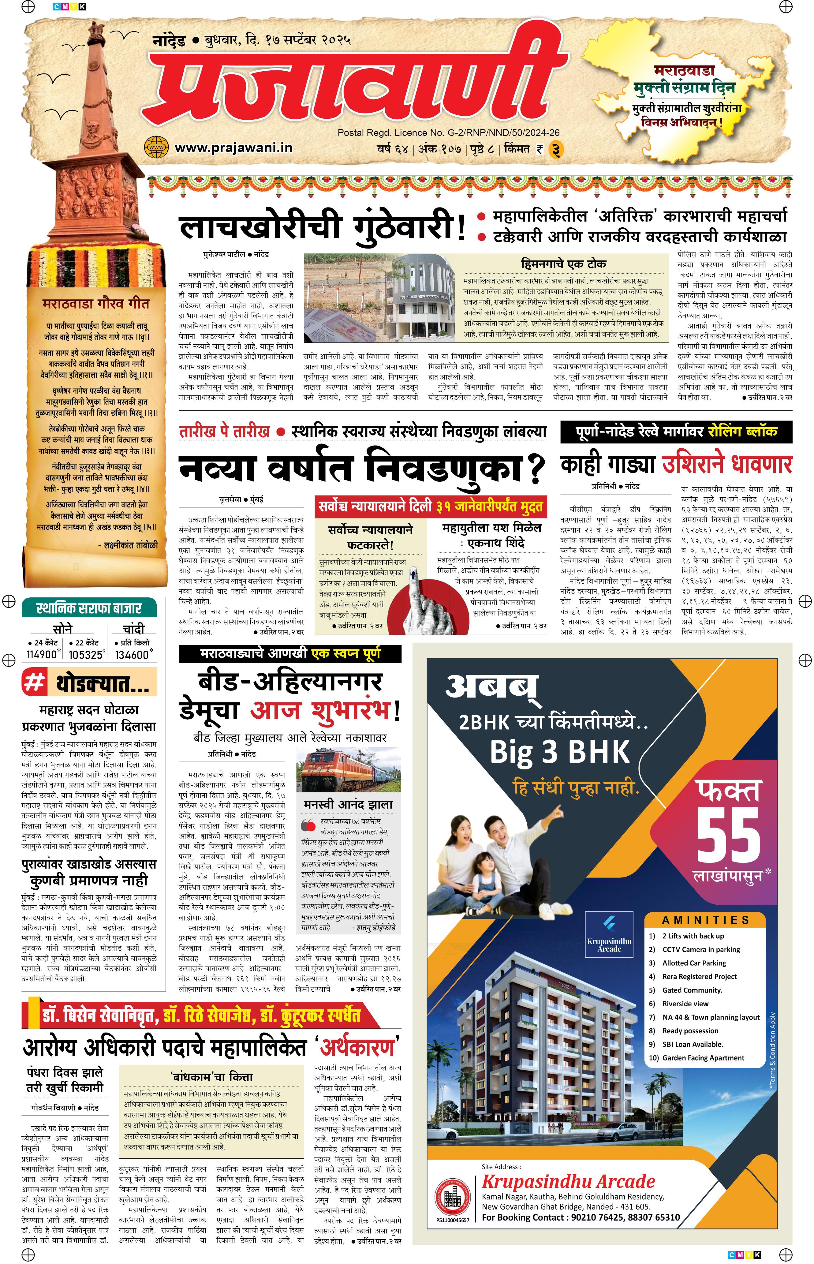 Newspaper Image
