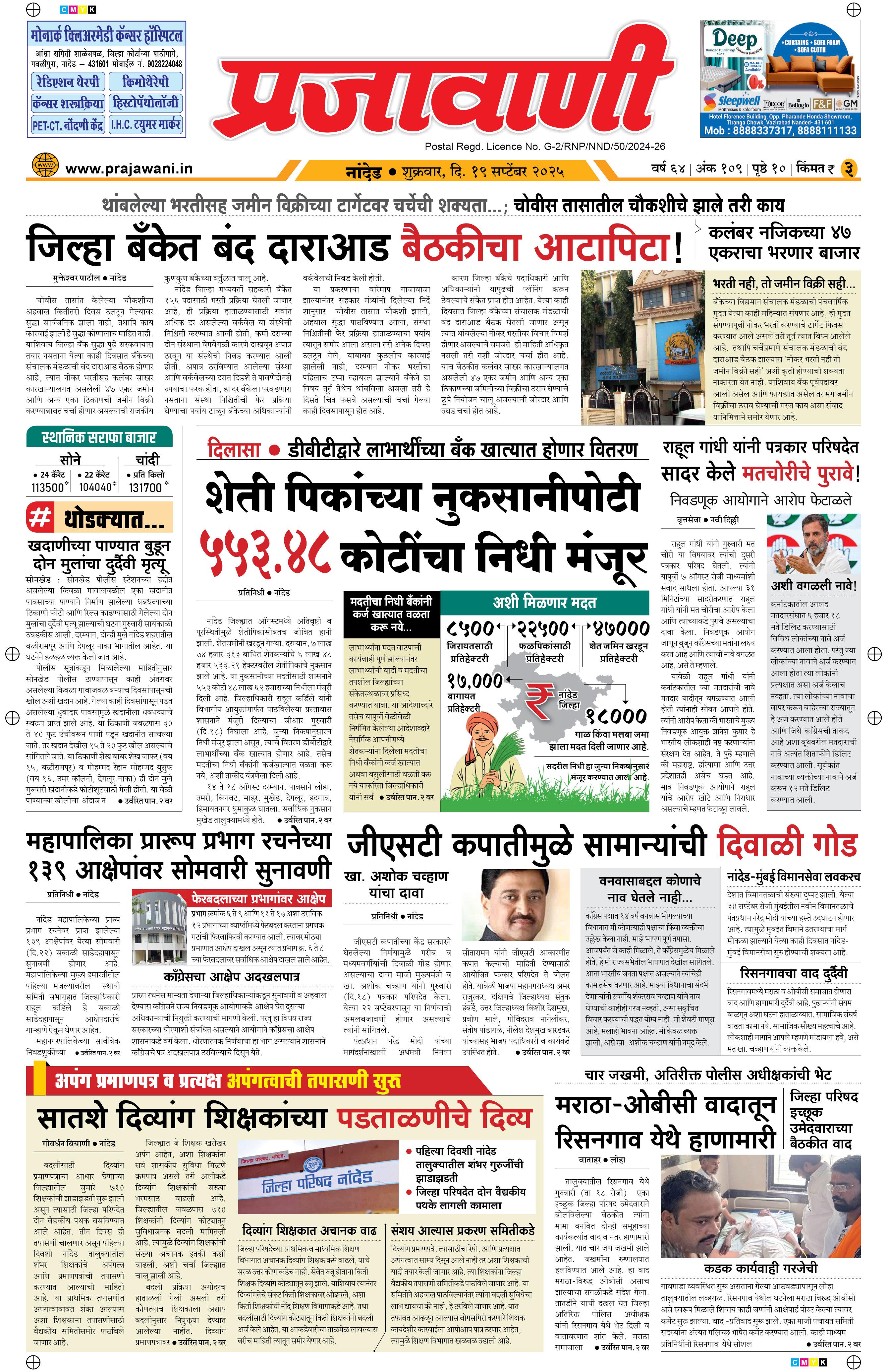 Newspaper Image