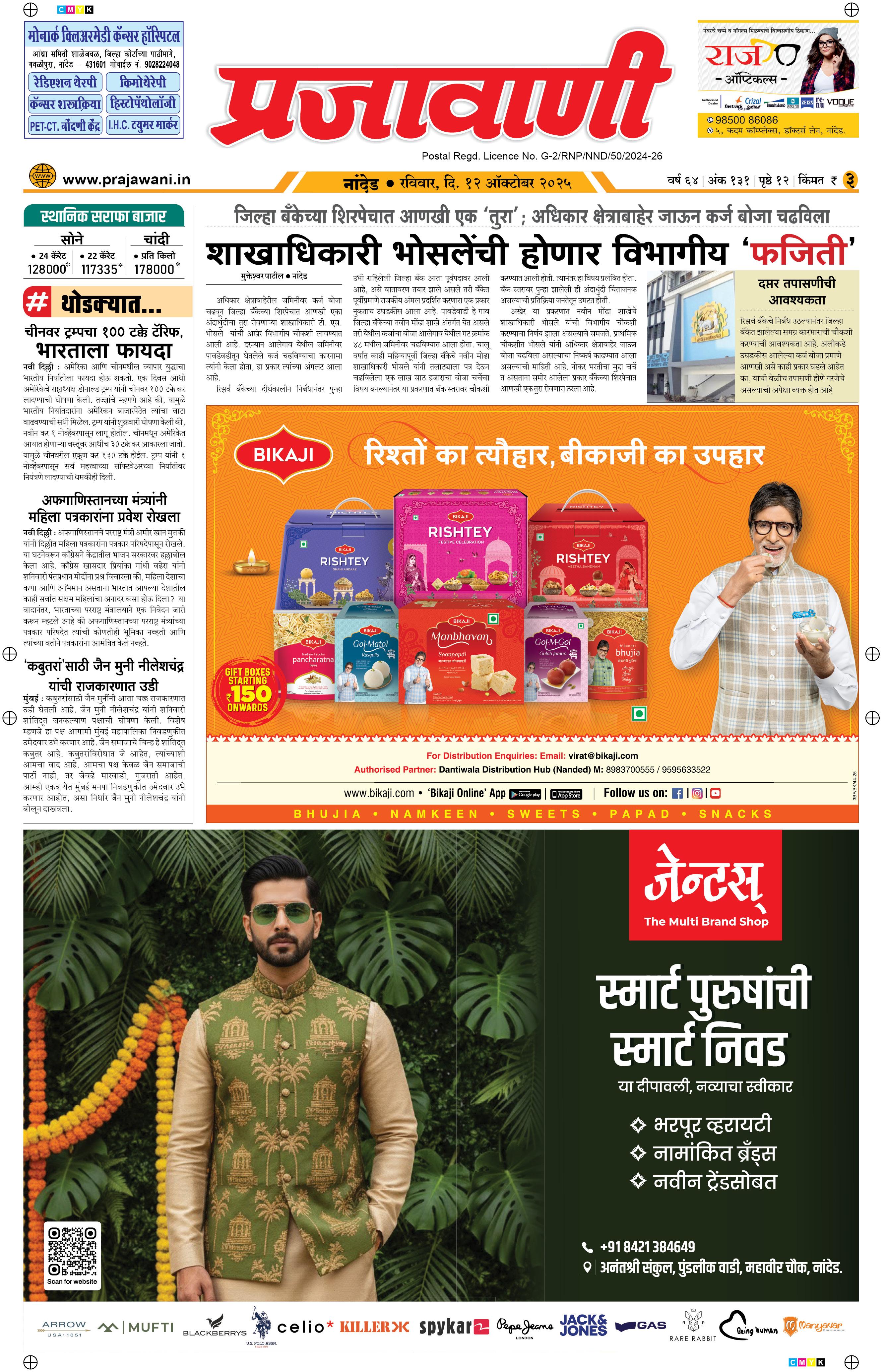 Newspaper Image