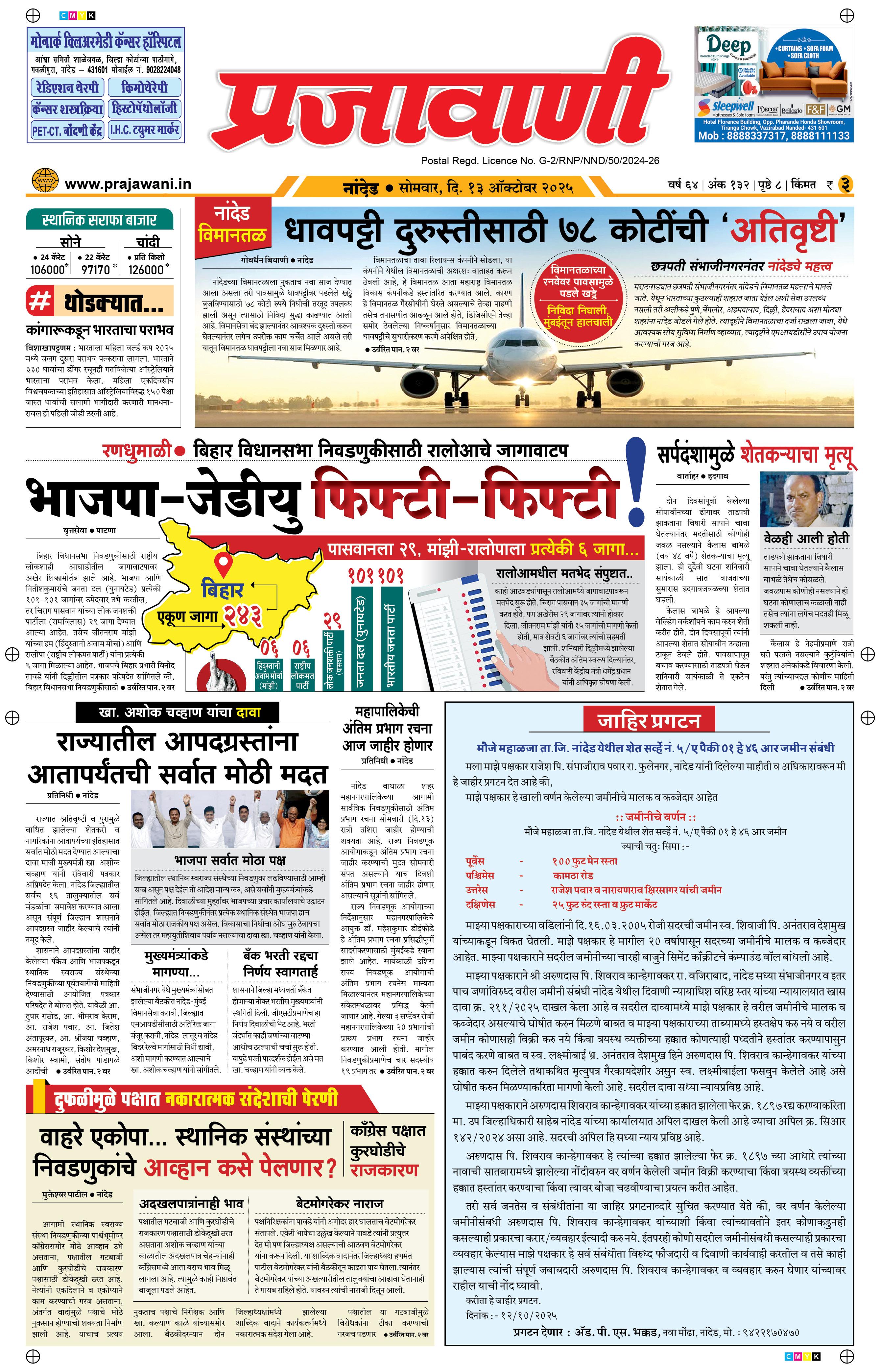 Newspaper Image
