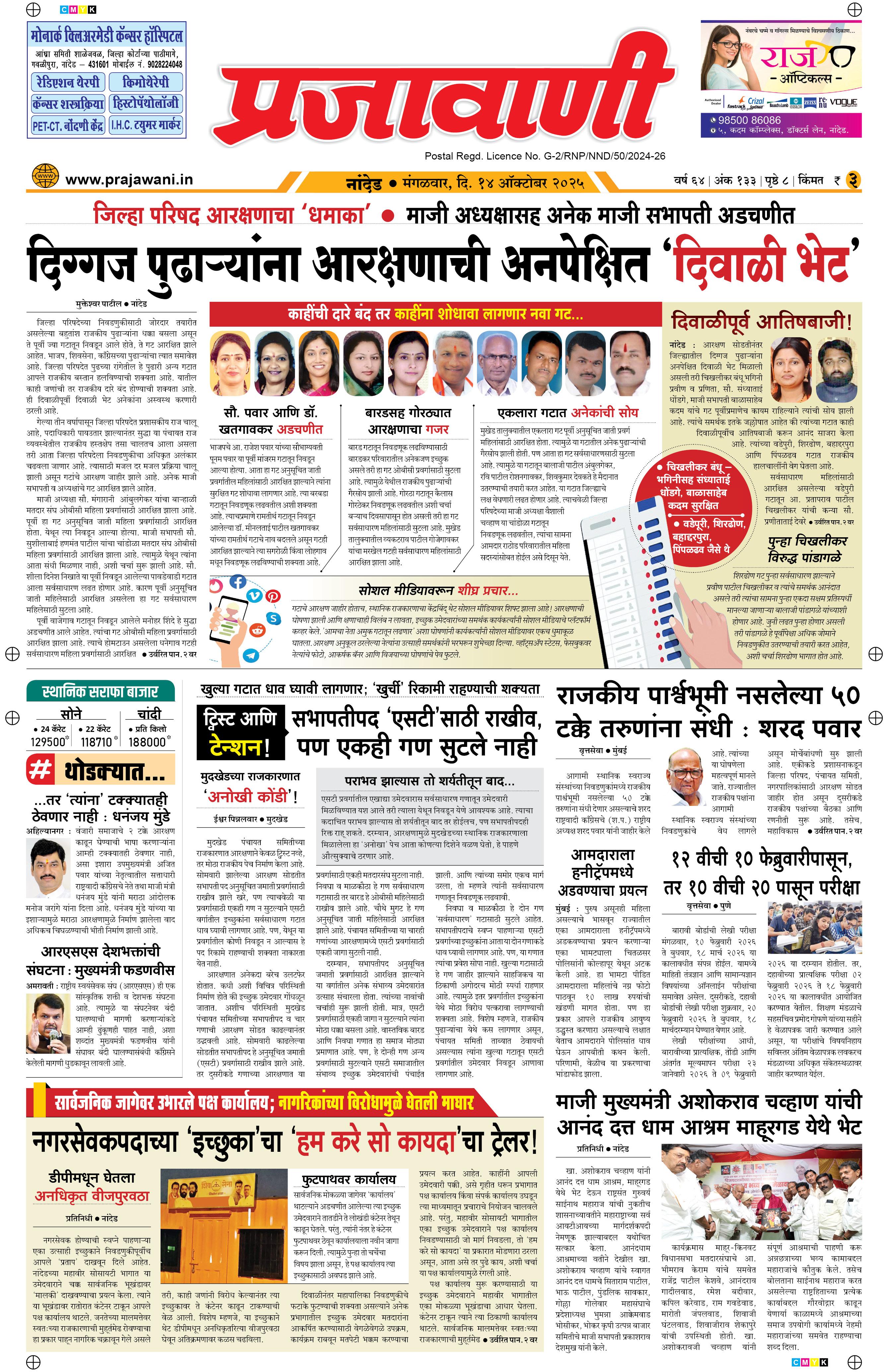 Newspaper Image