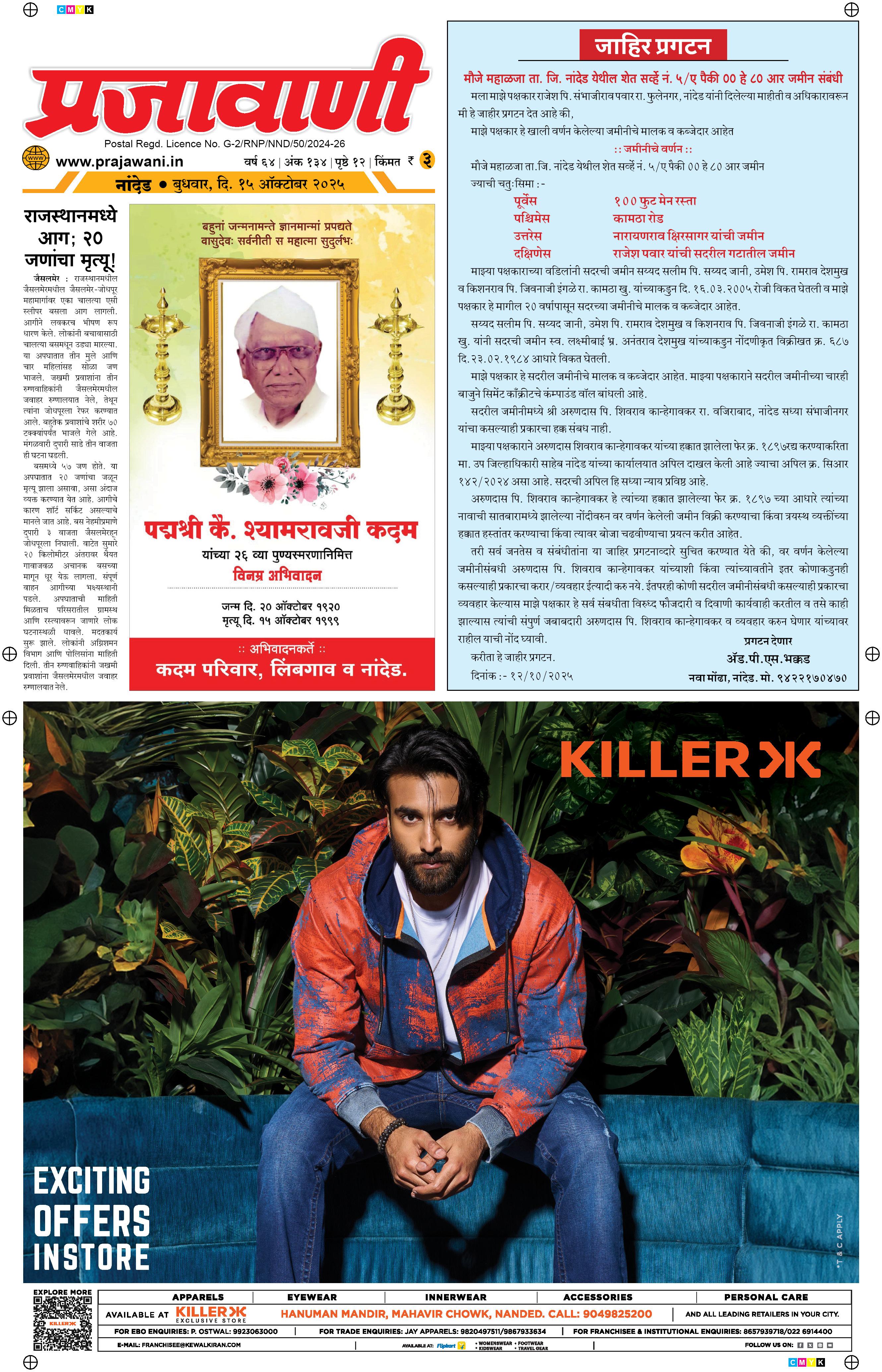 Newspaper Image