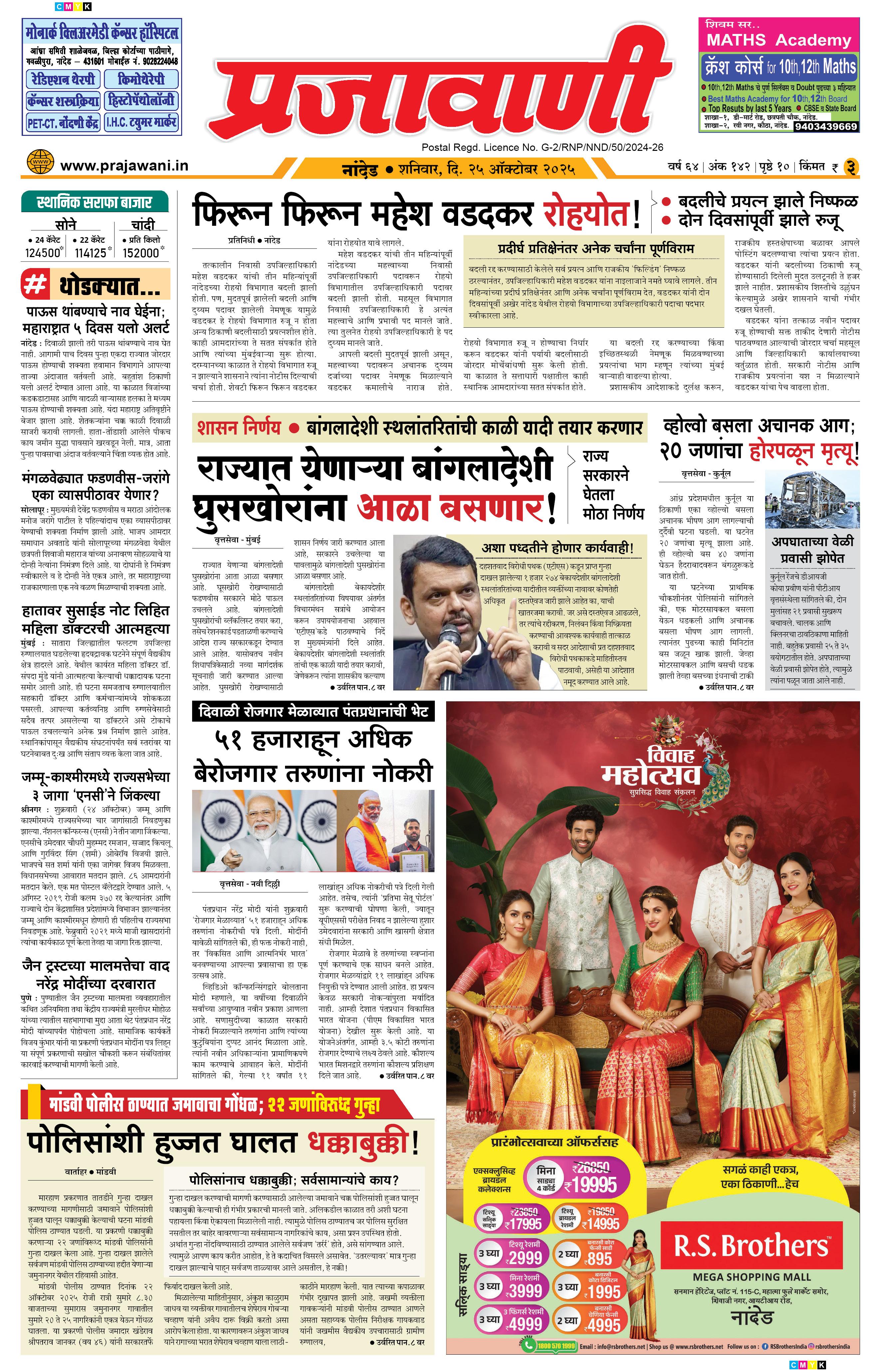 Newspaper Image