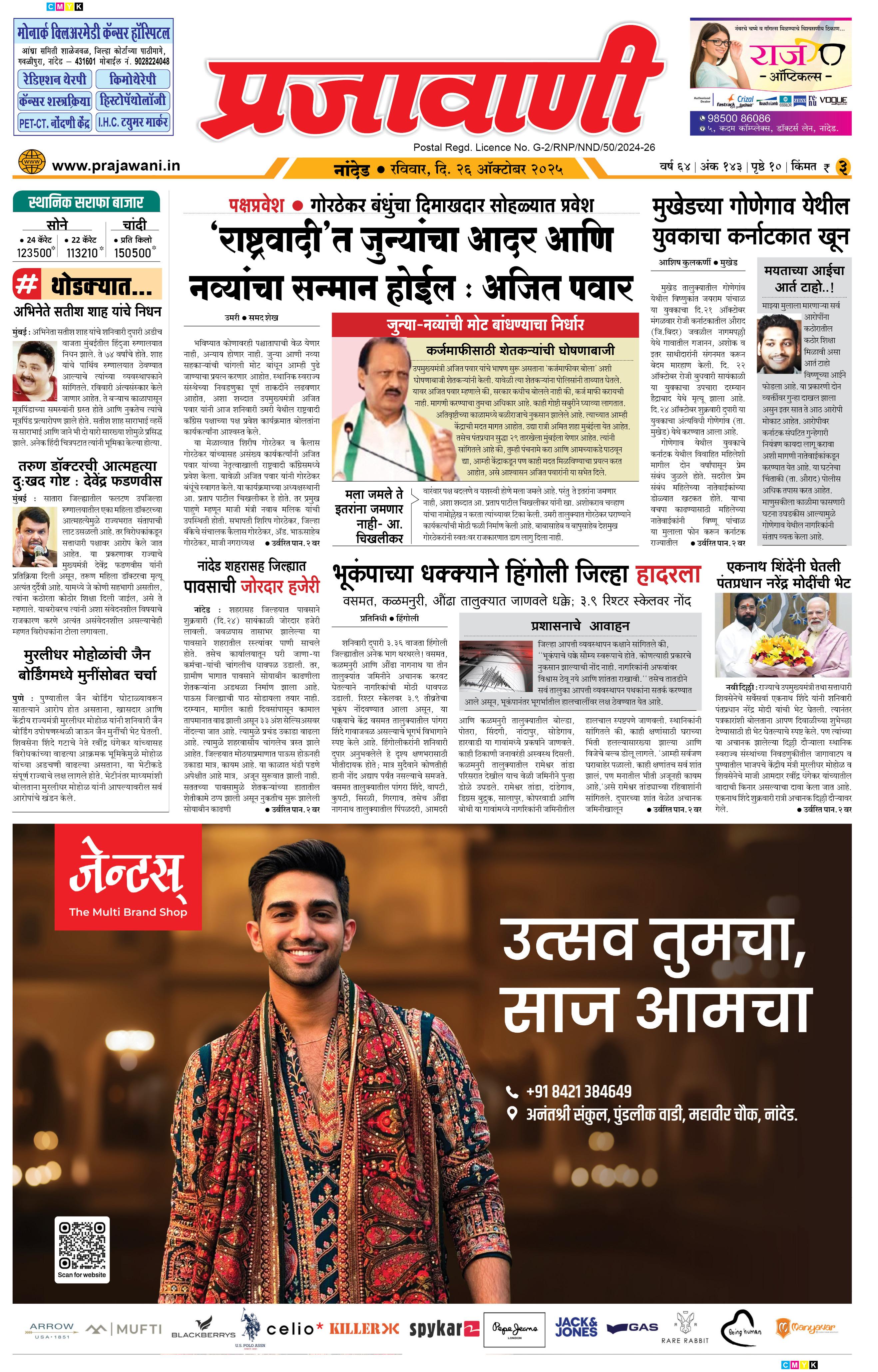 Newspaper Image