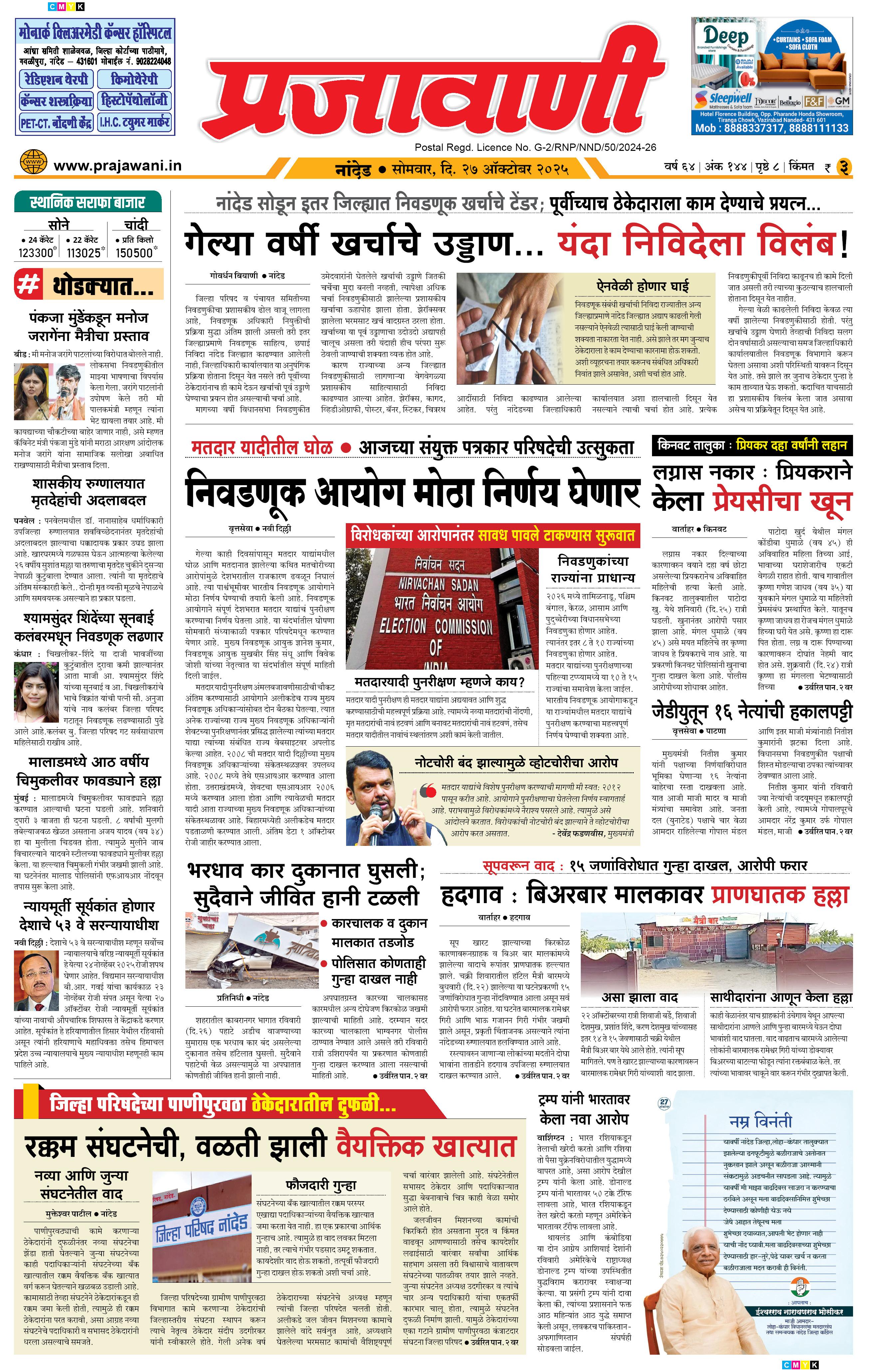 Newspaper Image