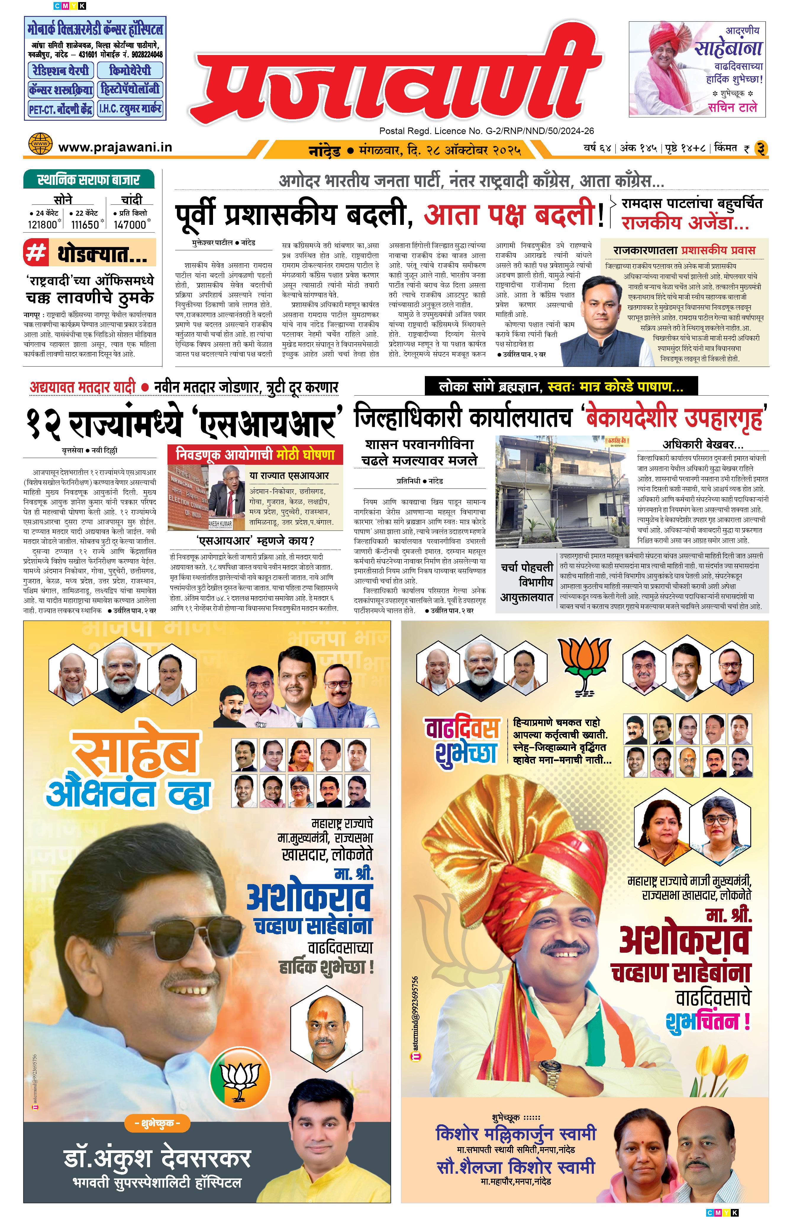 Newspaper Image