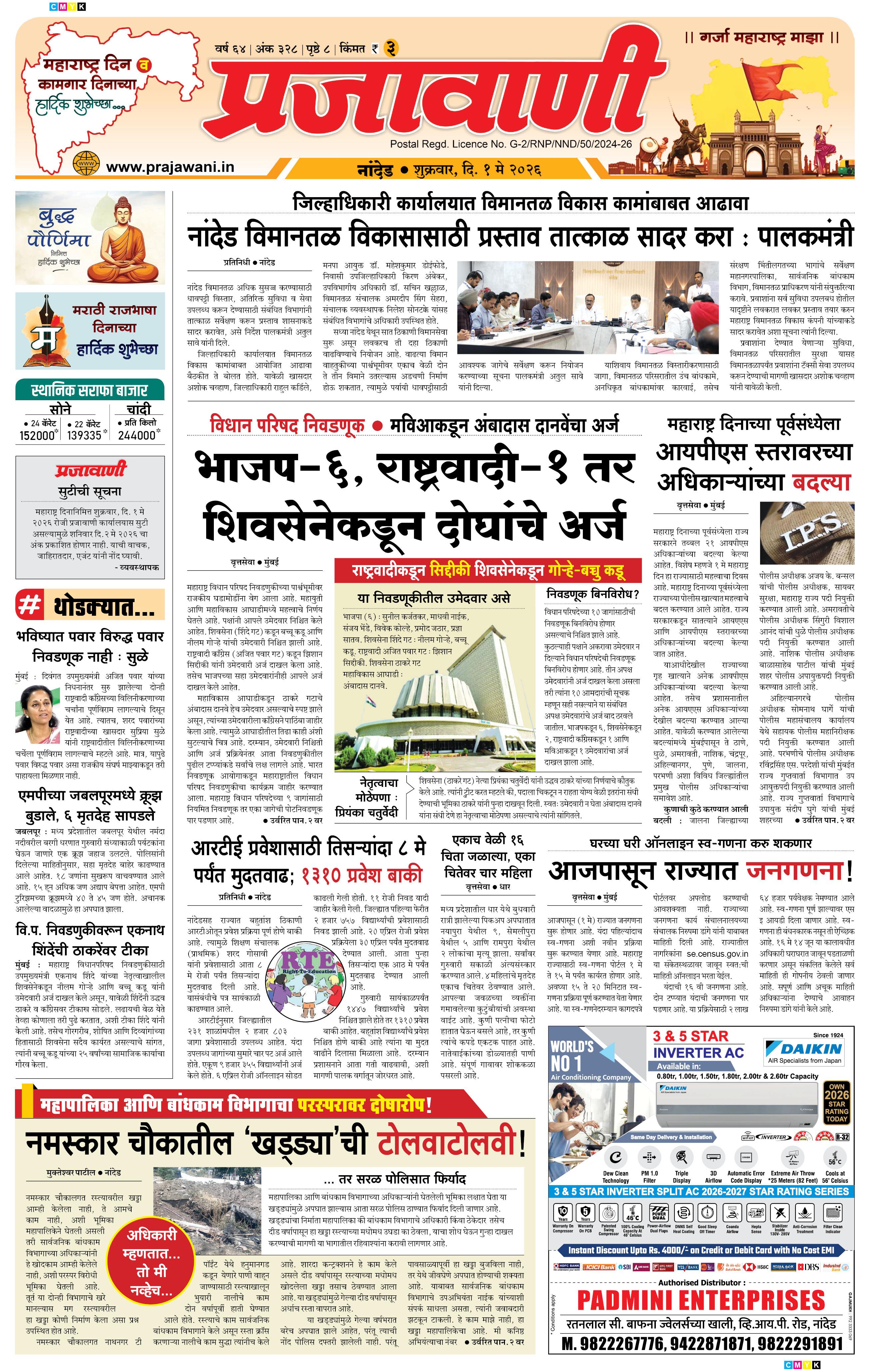 Newspaper Image