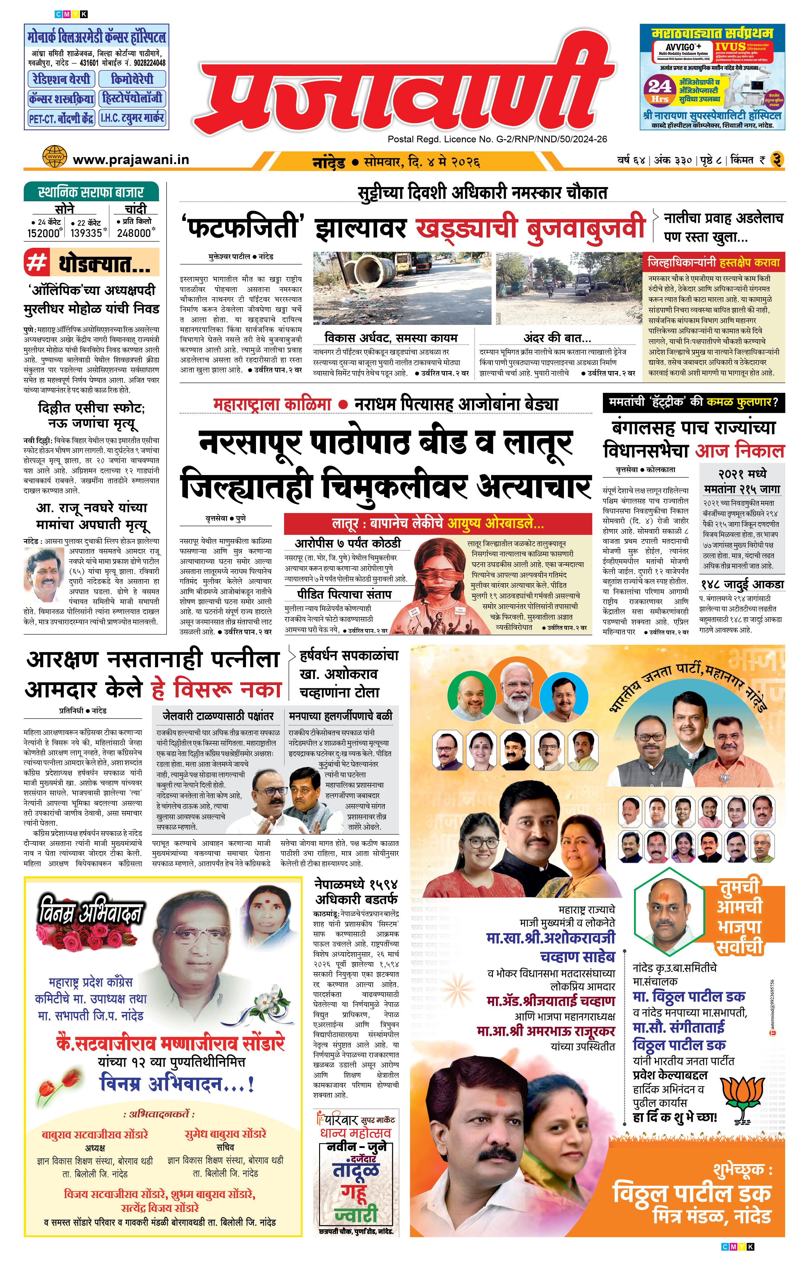 Newspaper Image