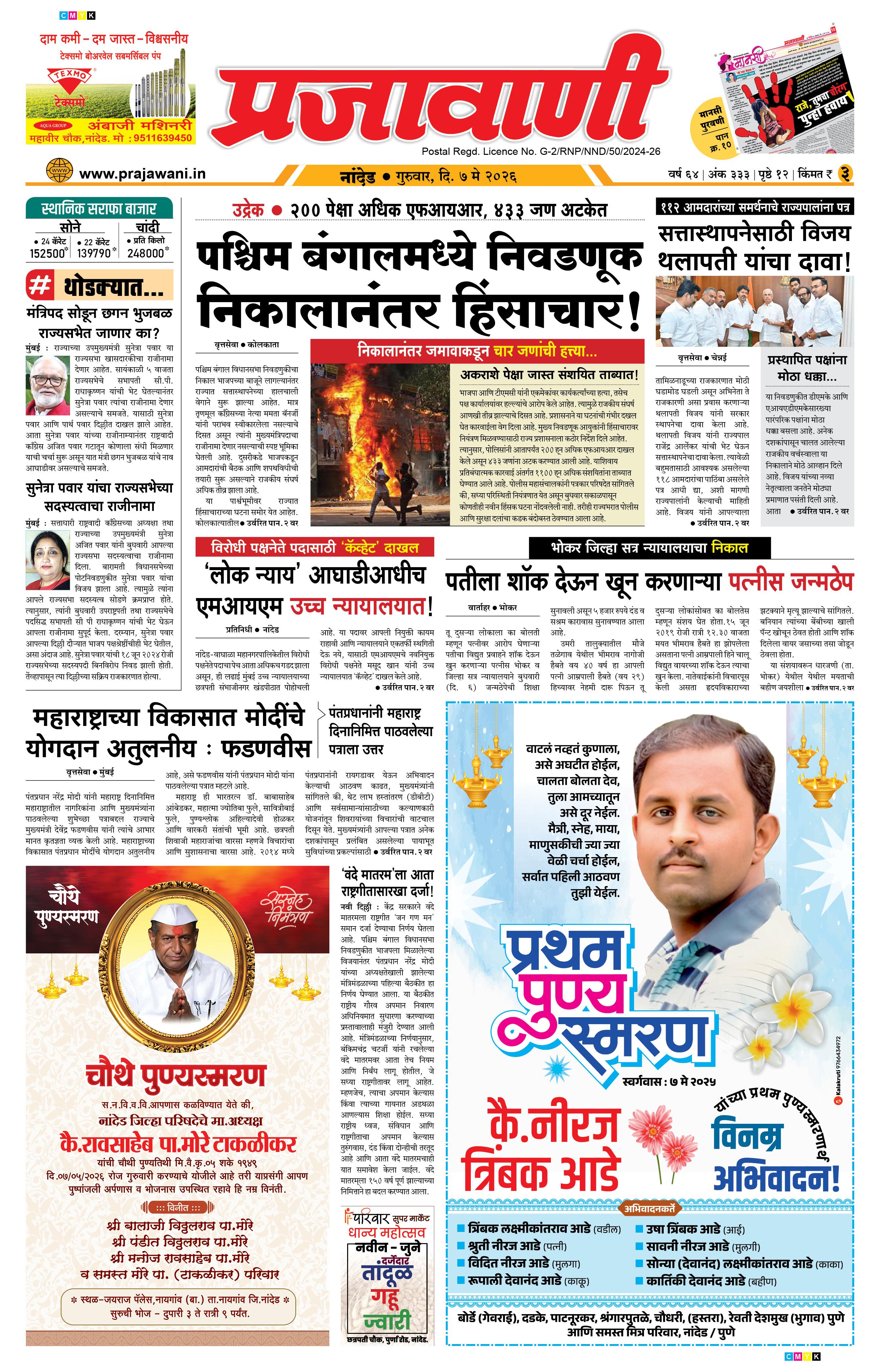 Newspaper Image