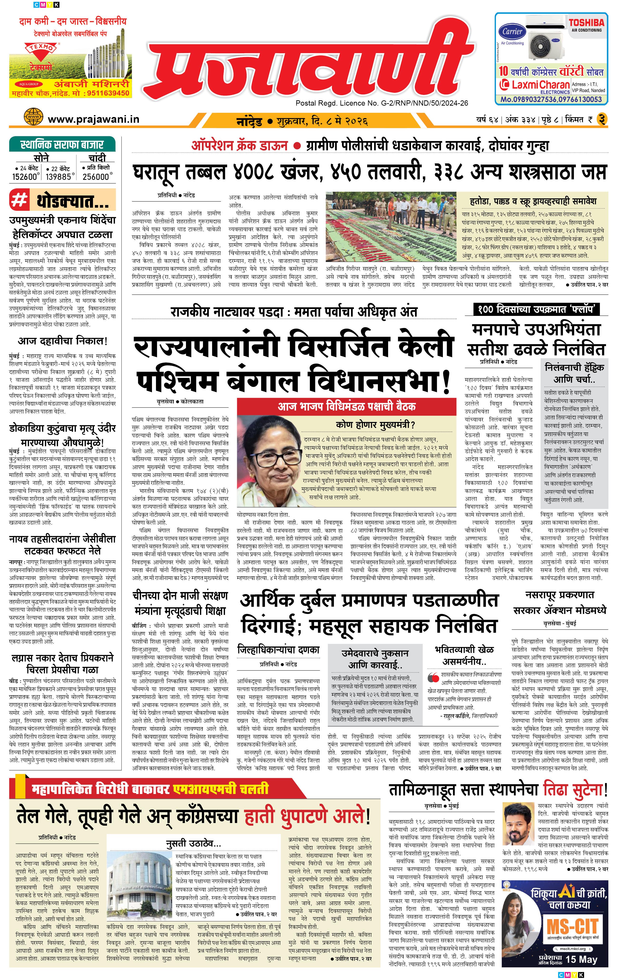 Newspaper Image