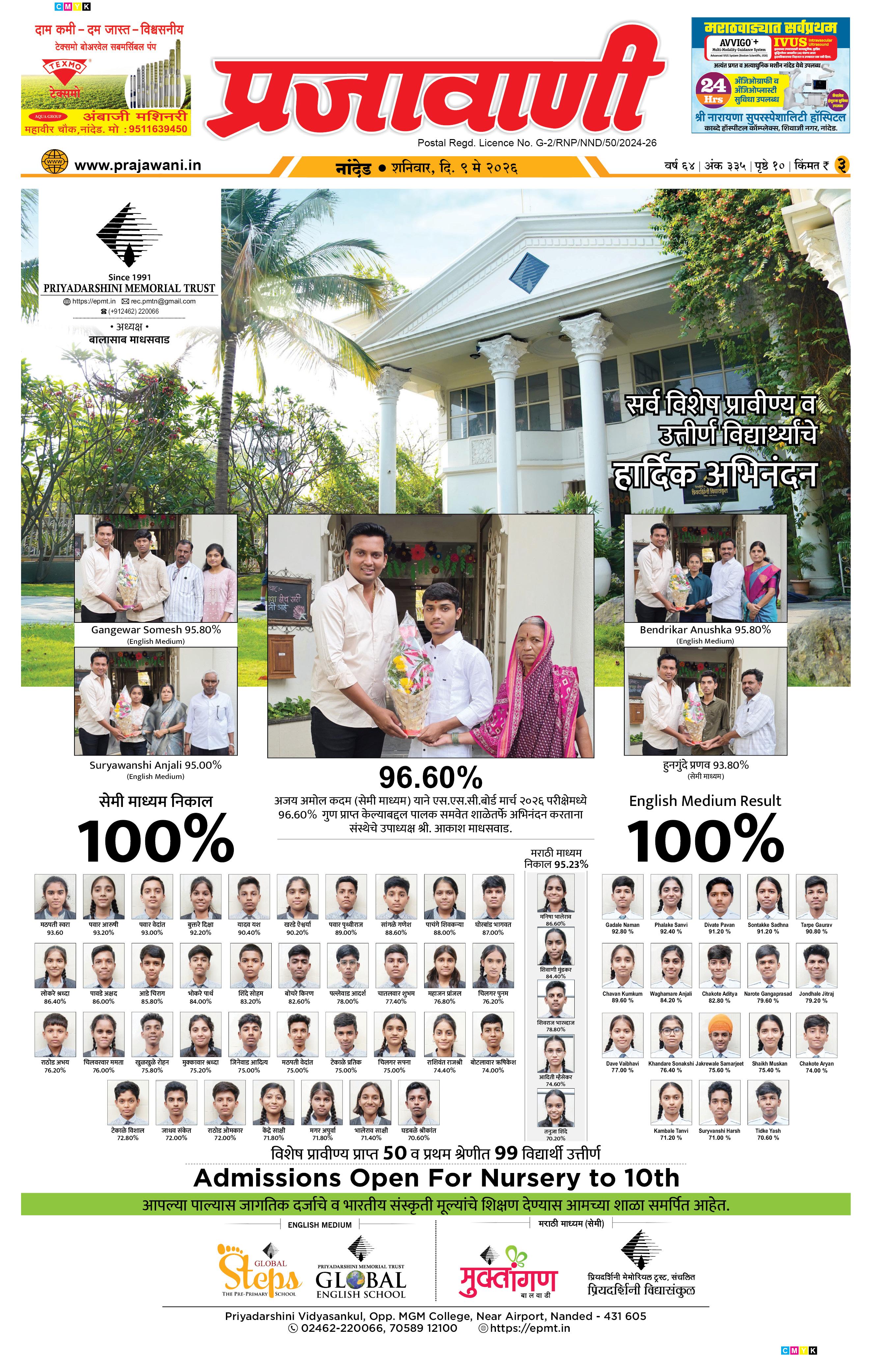 Newspaper Image