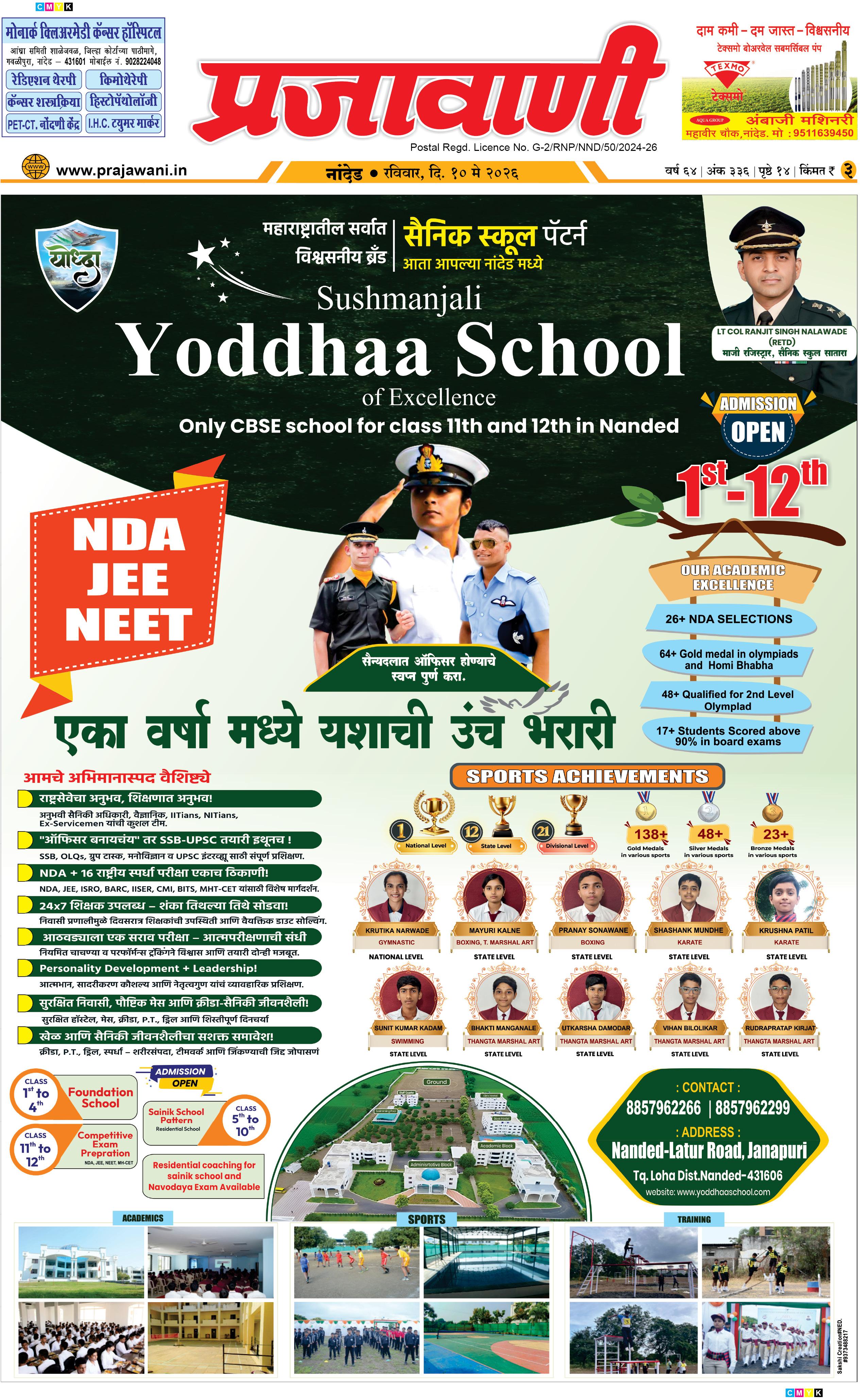 Newspaper Image