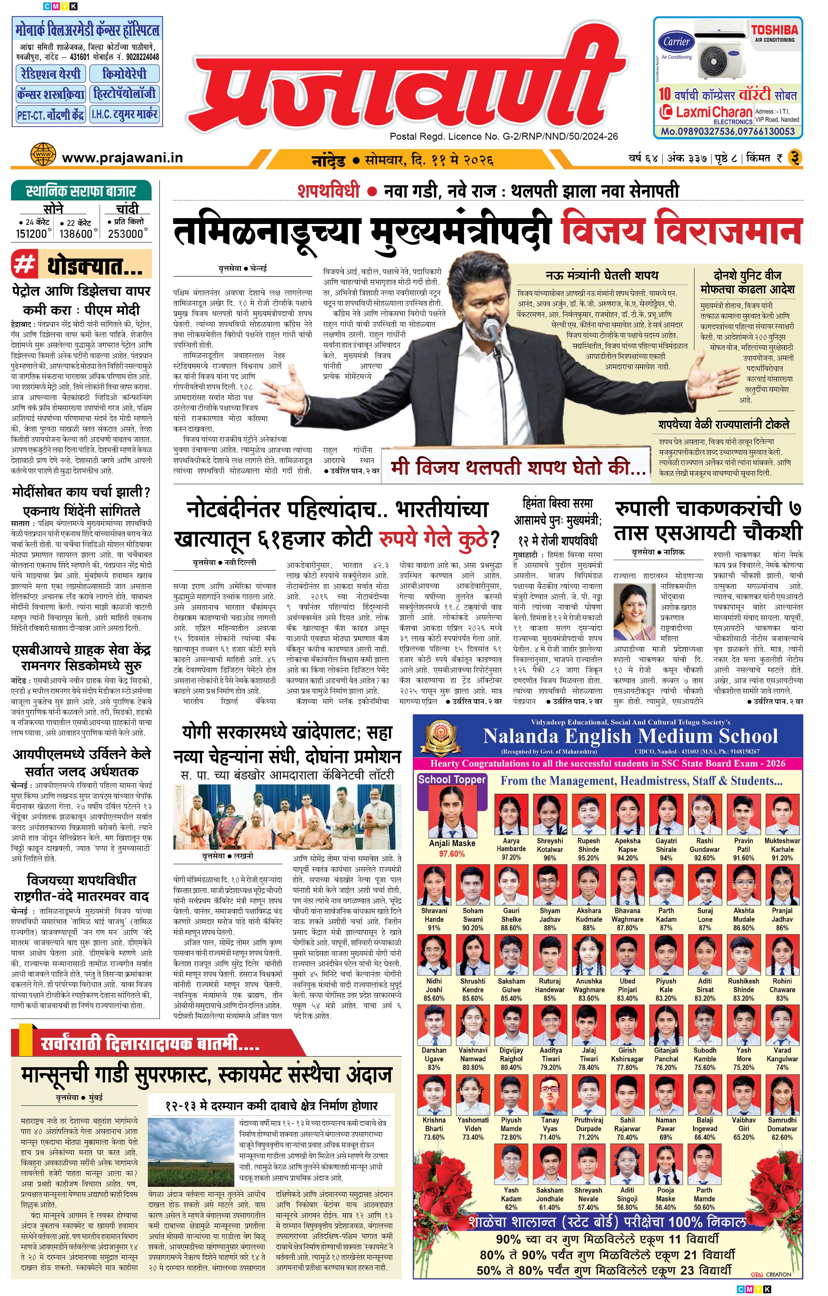 Newspaper Image