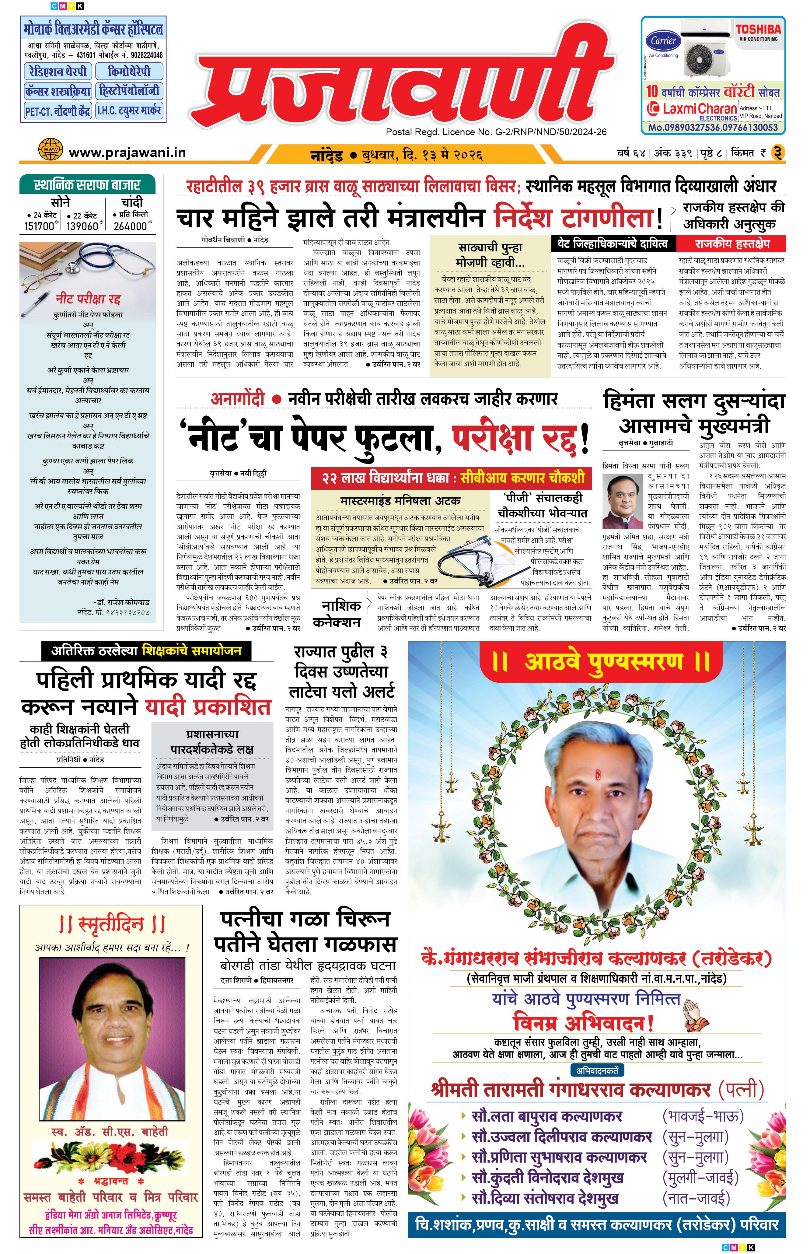 Newspaper Image