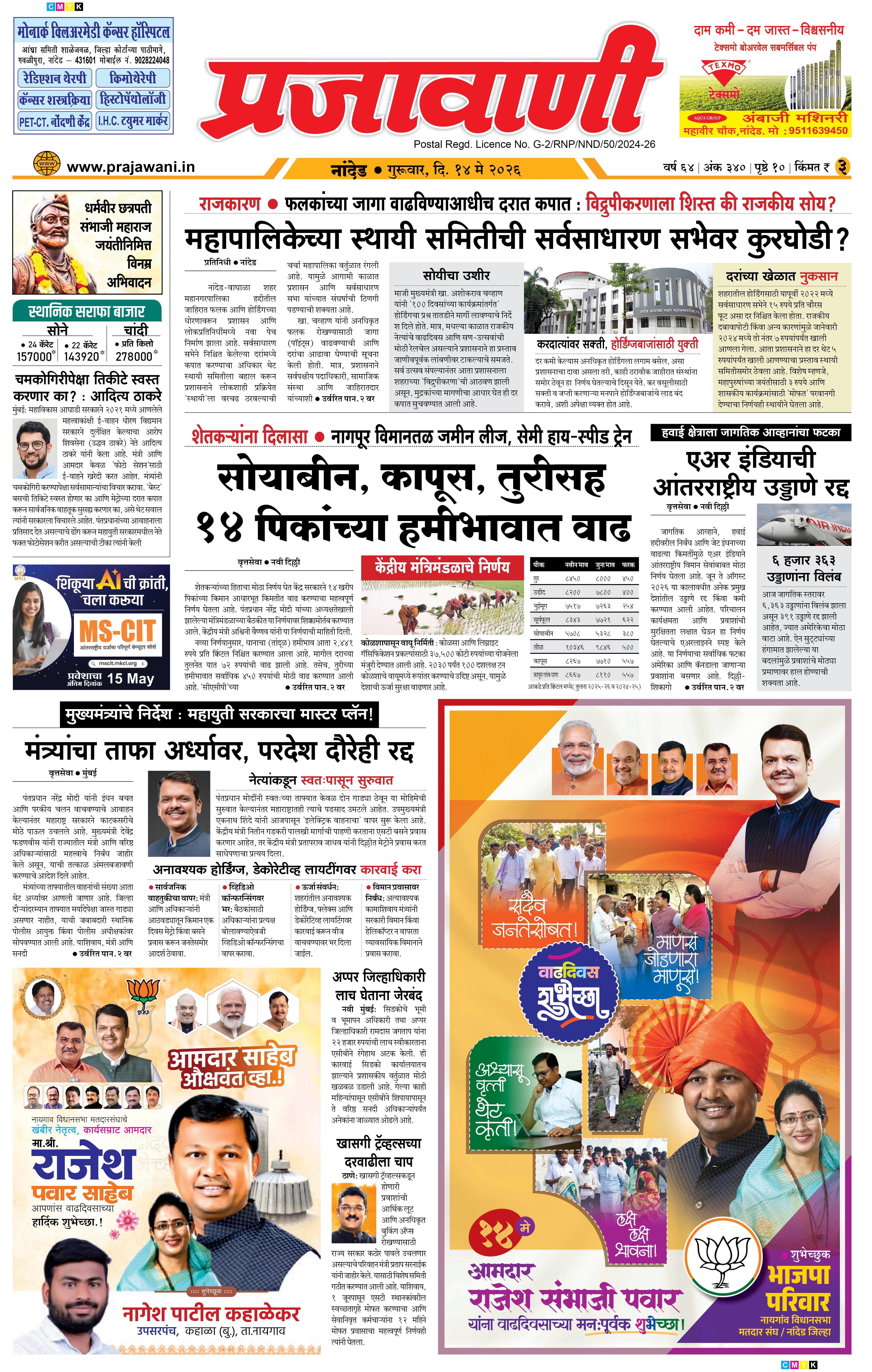 Newspaper Image