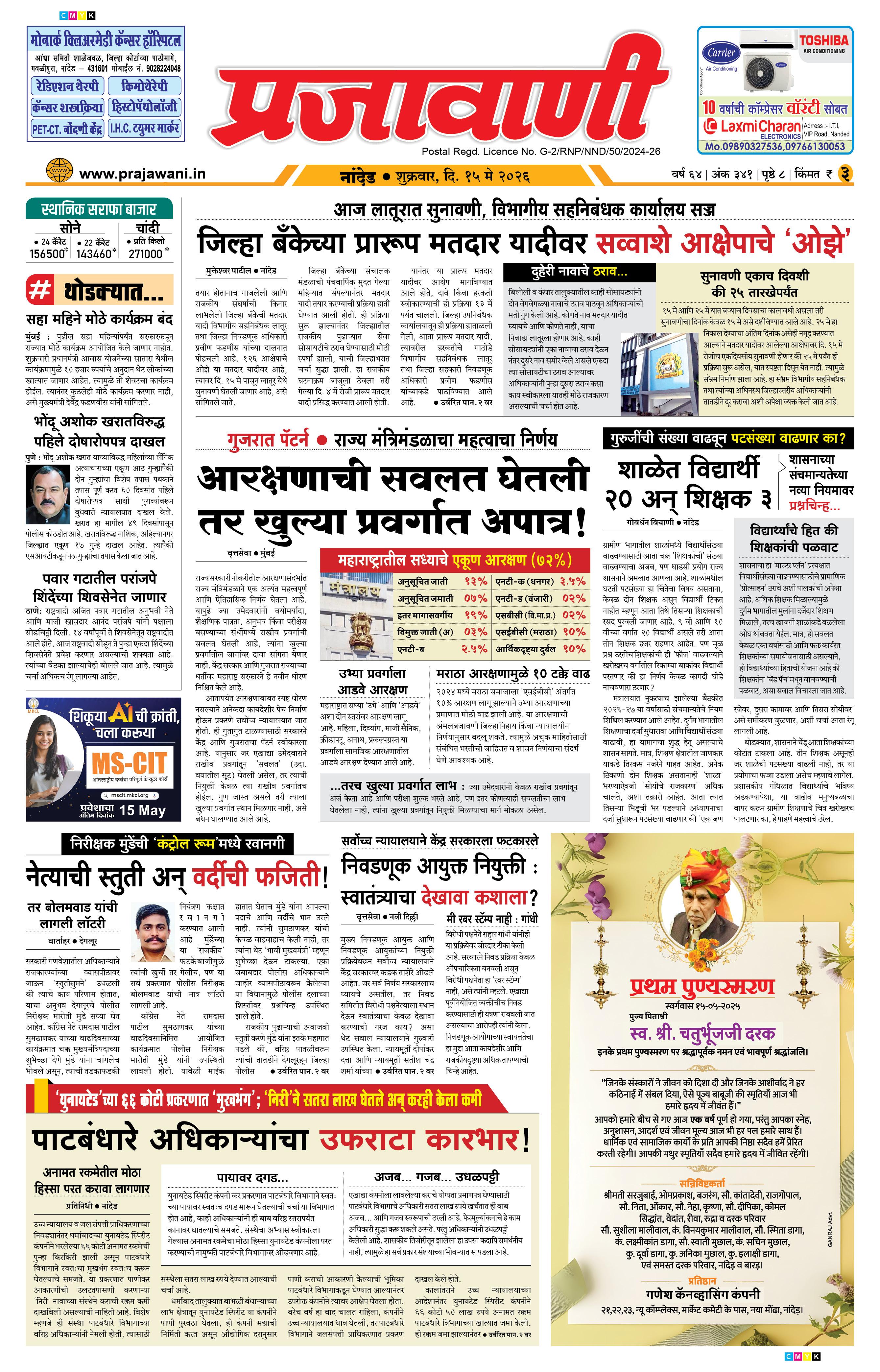Newspaper Image
