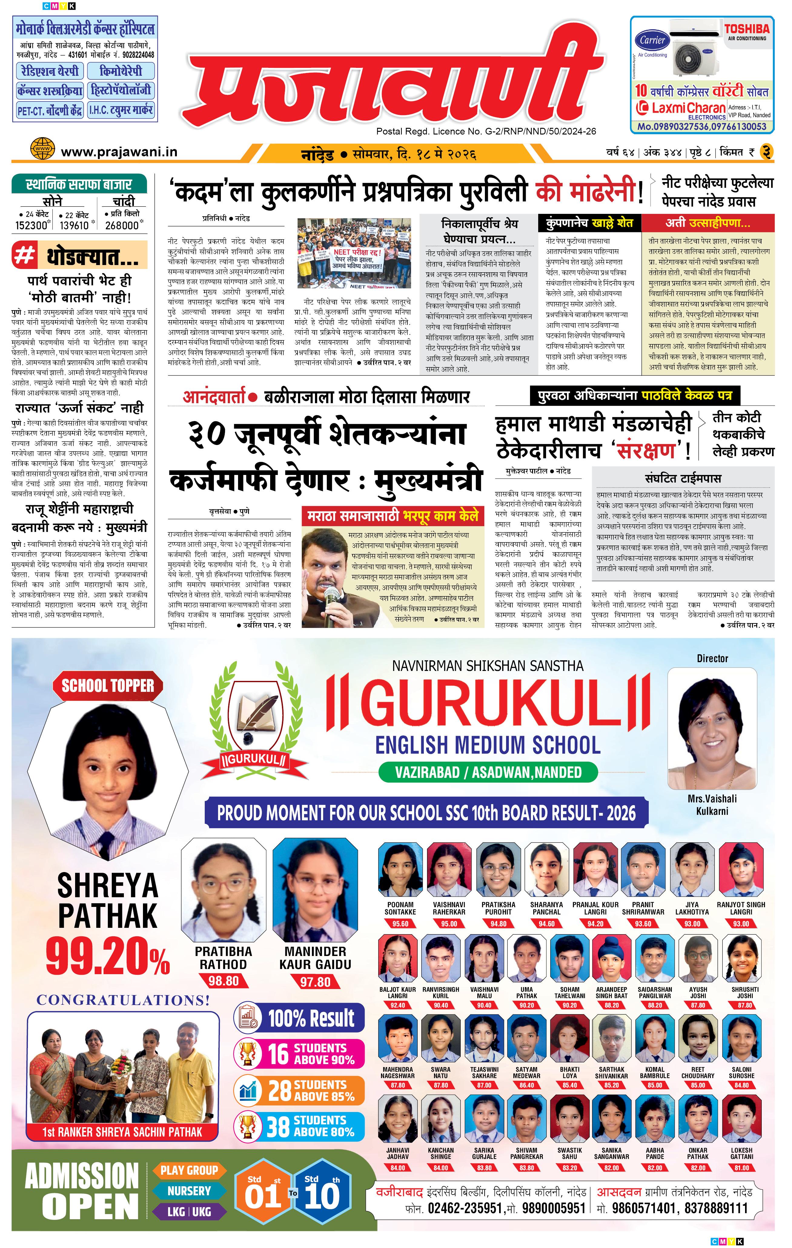 Newspaper Image