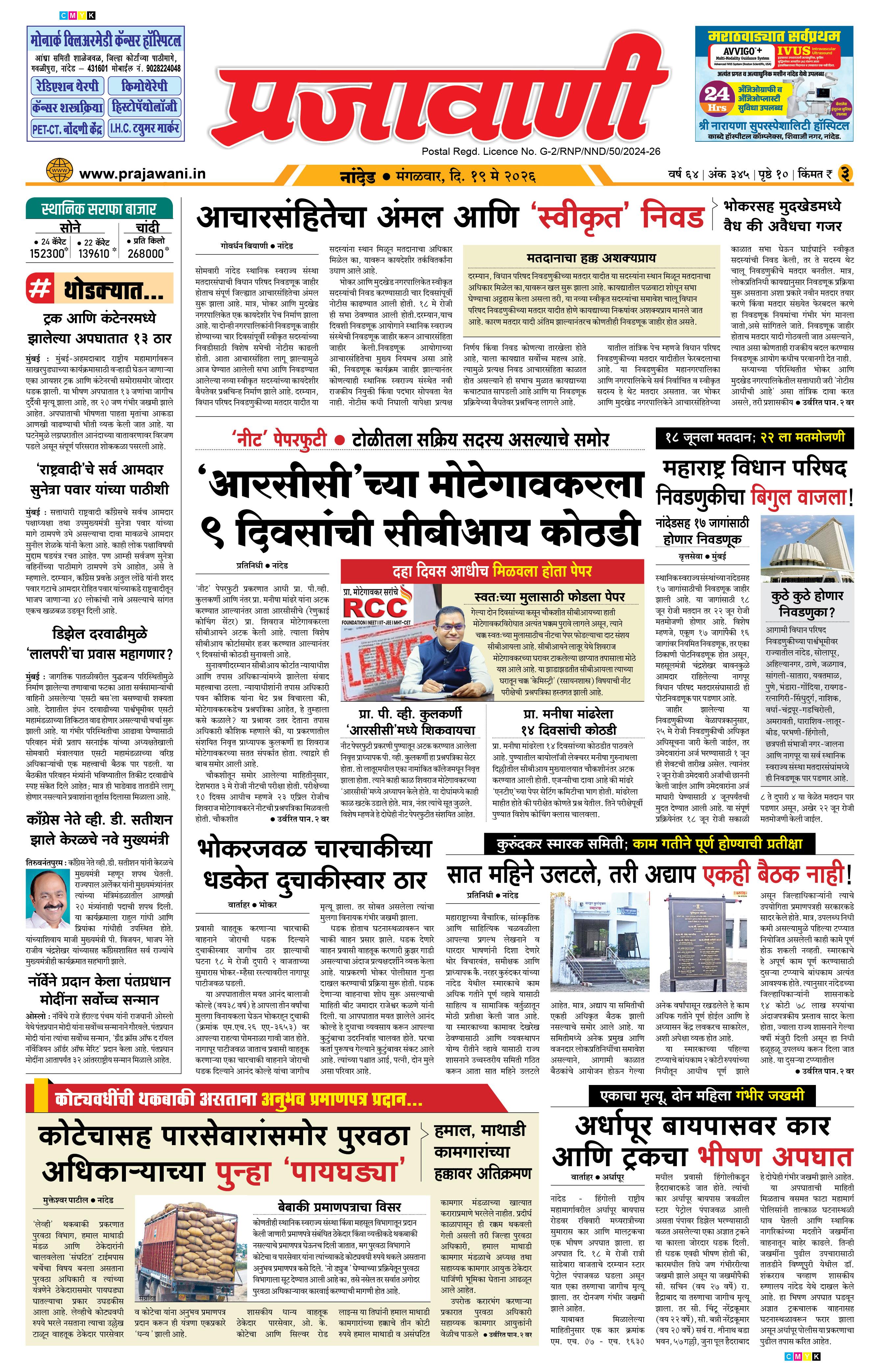 Newspaper Image
