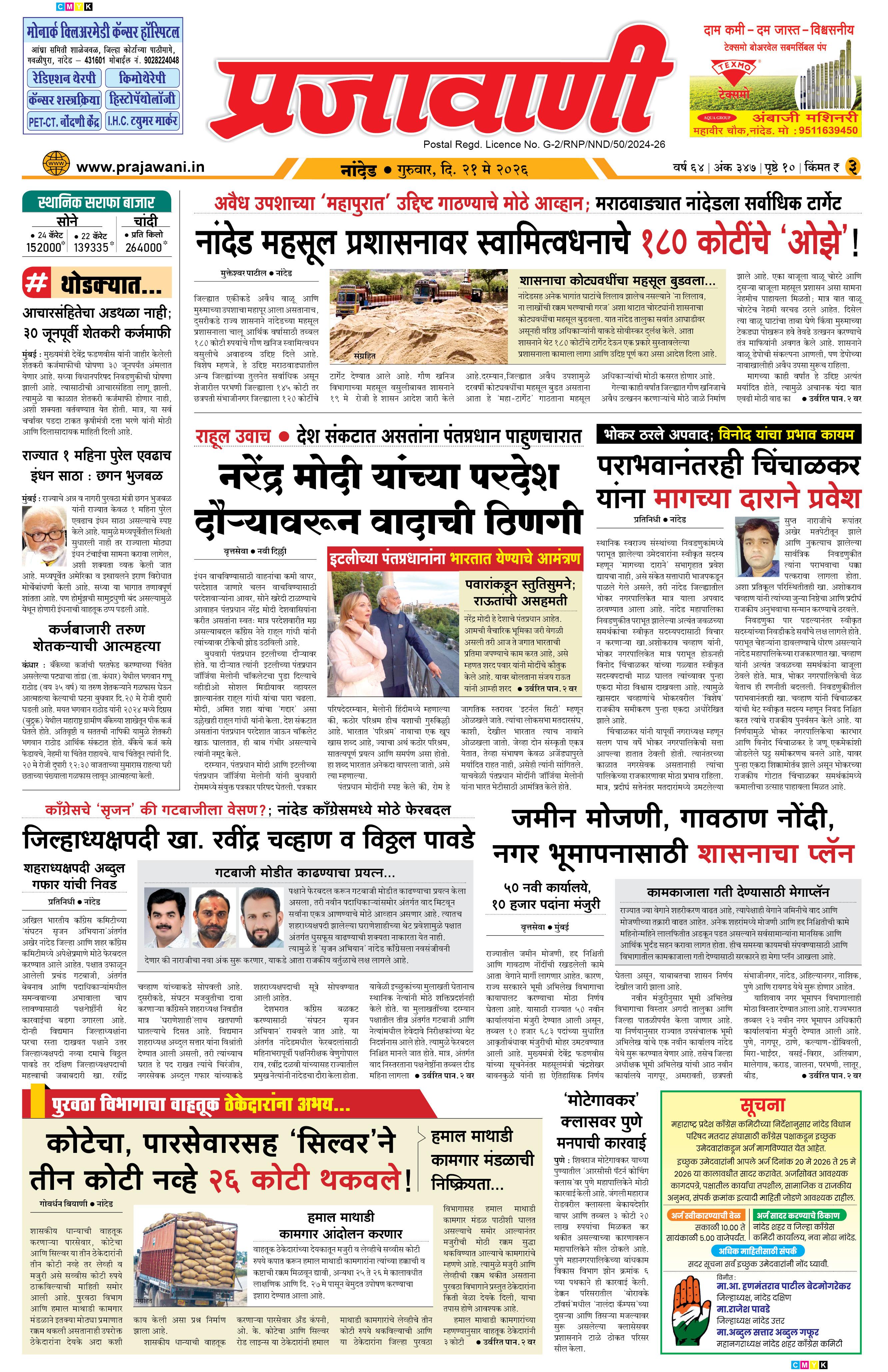 Newspaper Image