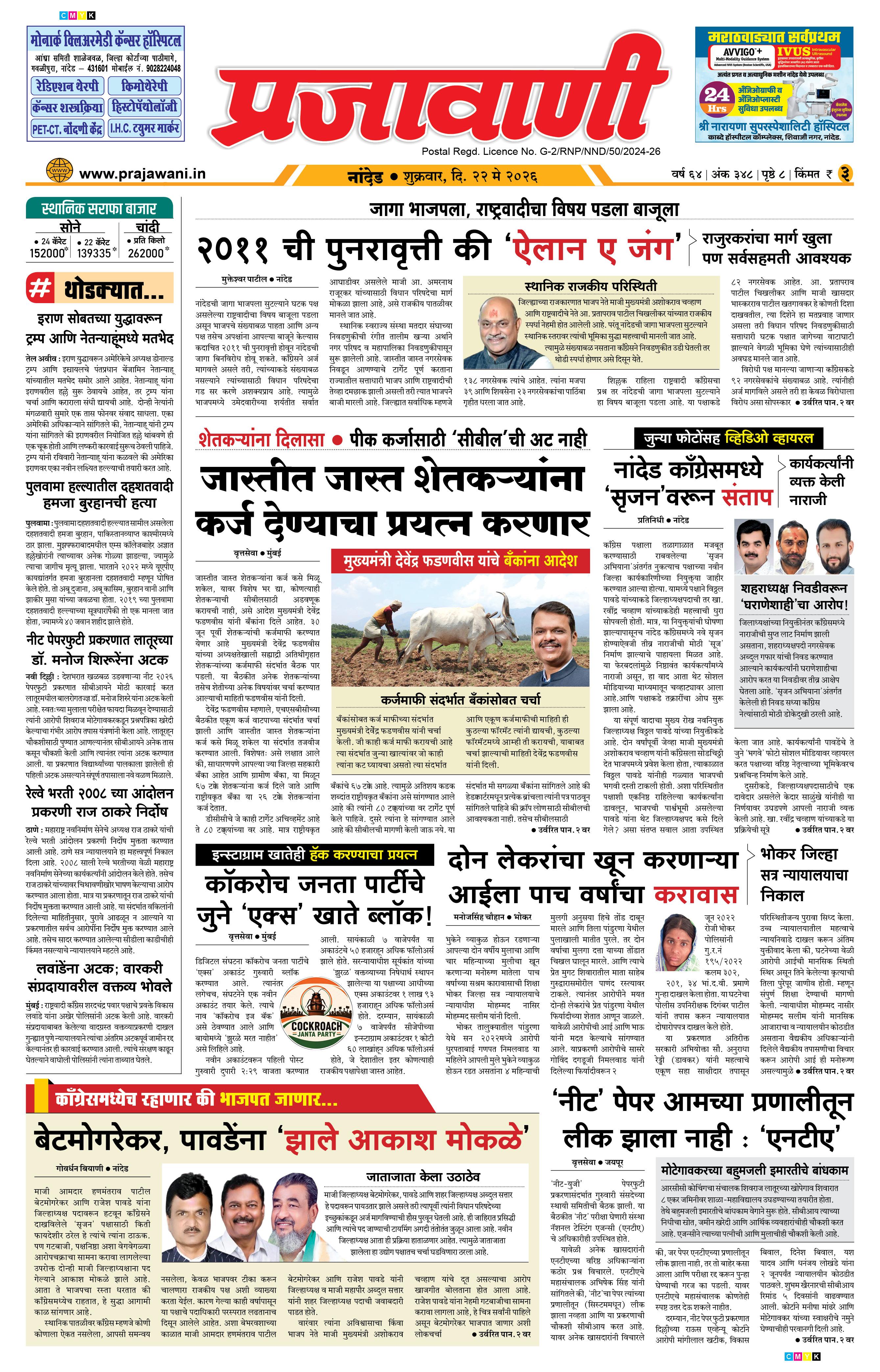 Newspaper Image