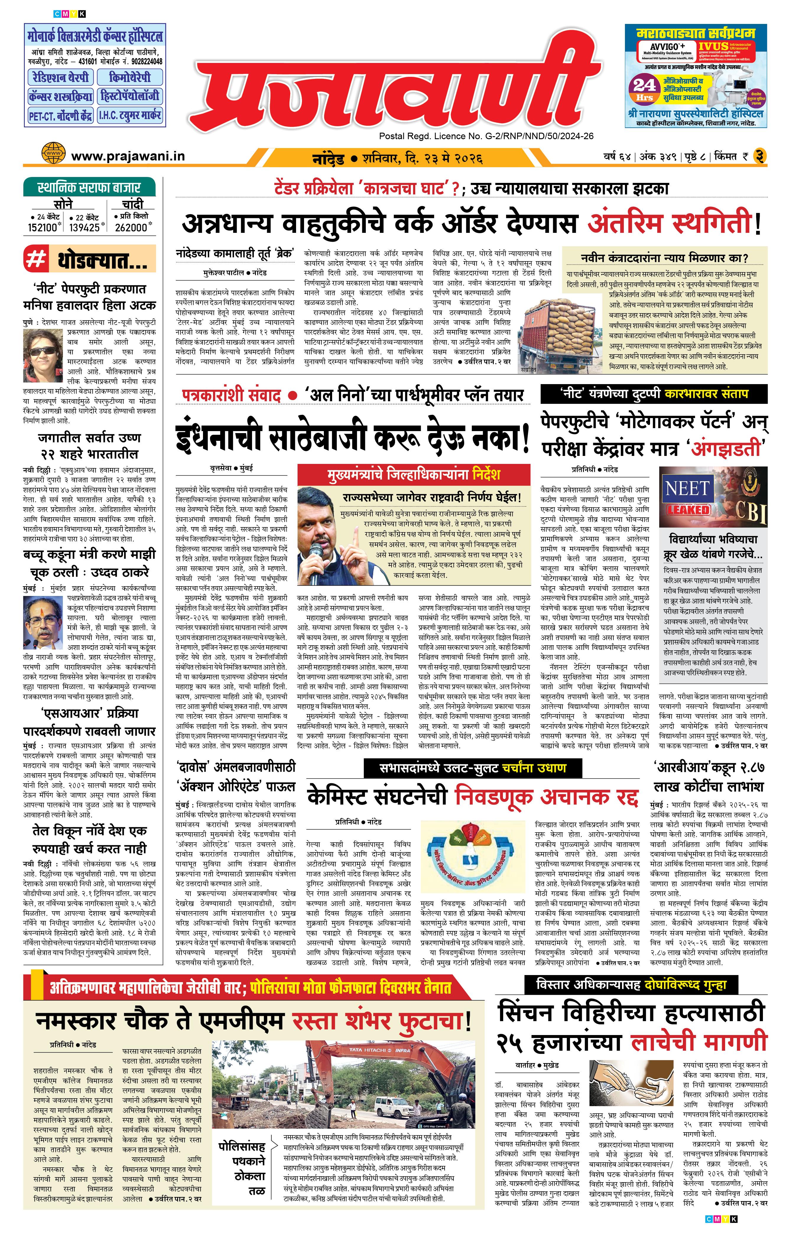 Newspaper Image