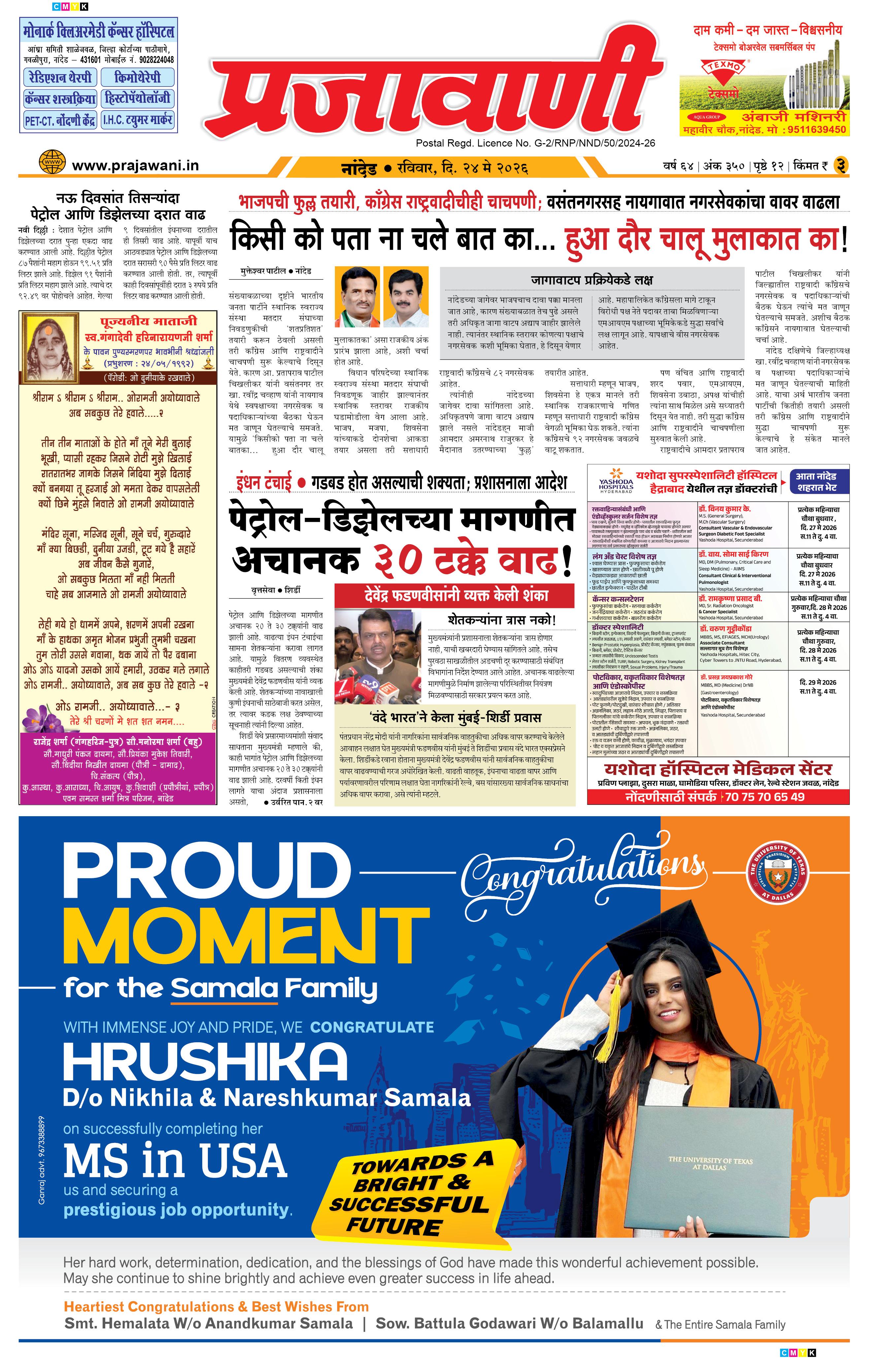 Newspaper Image