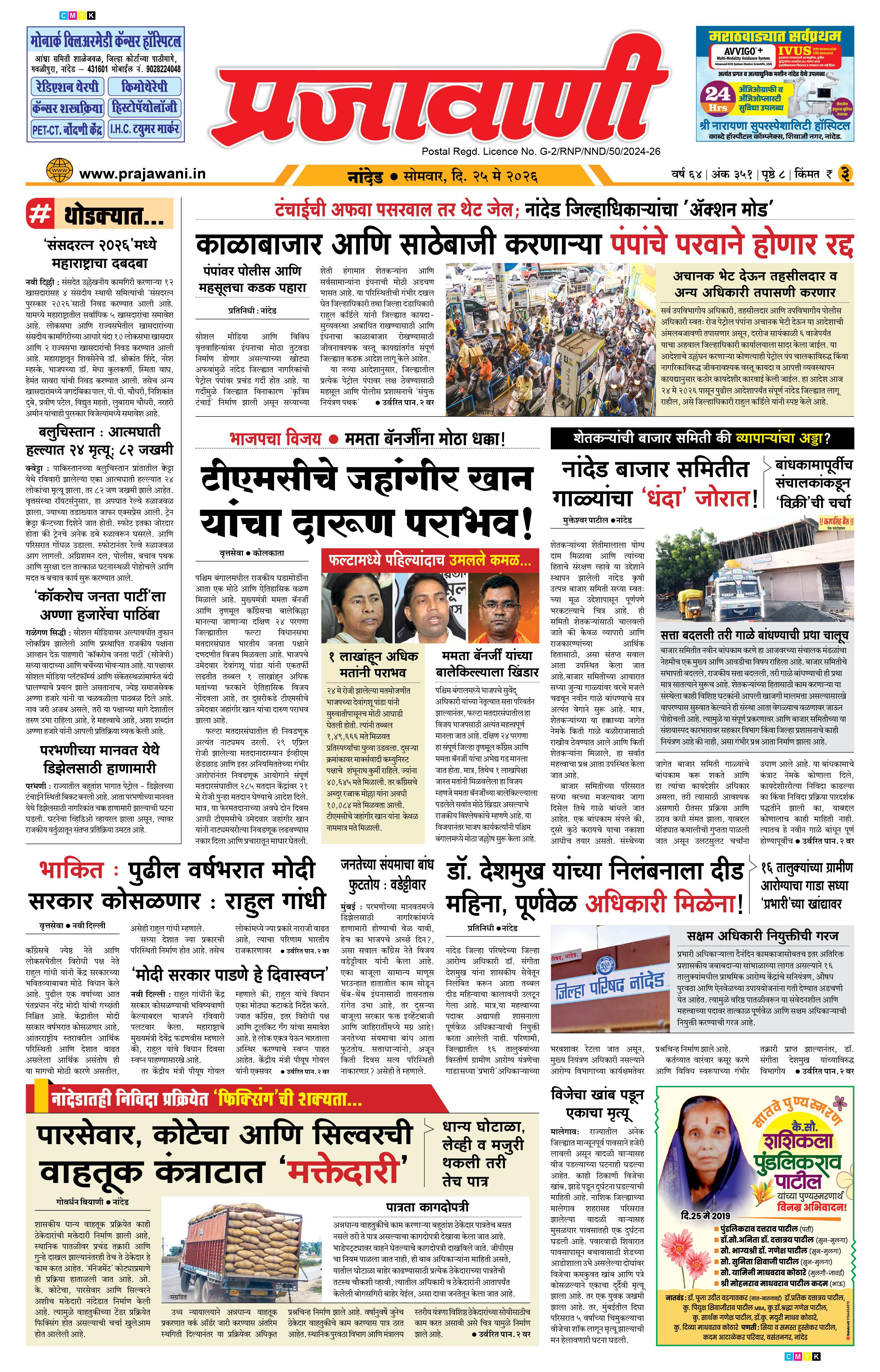 Newspaper Image