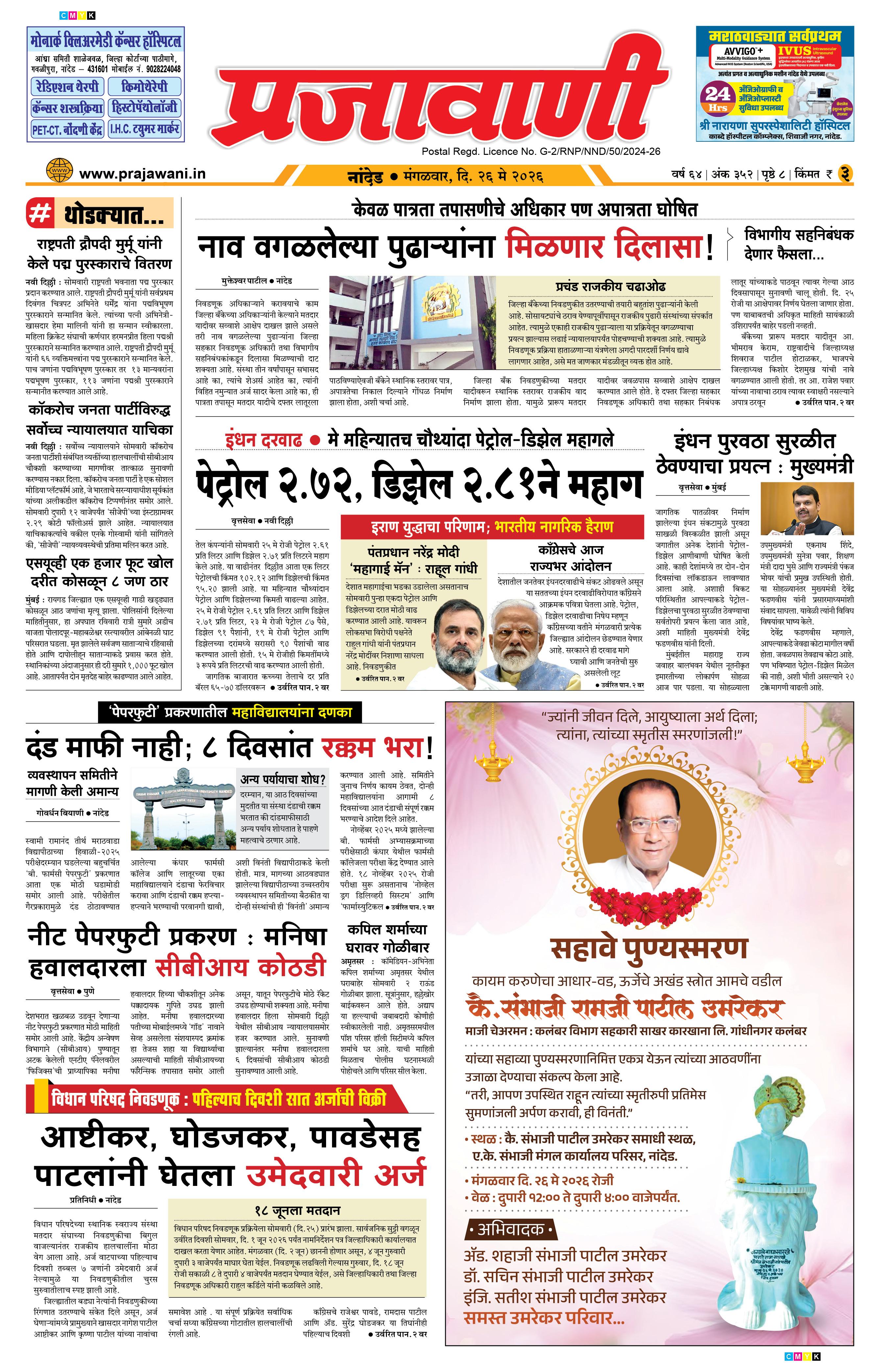 Newspaper Image