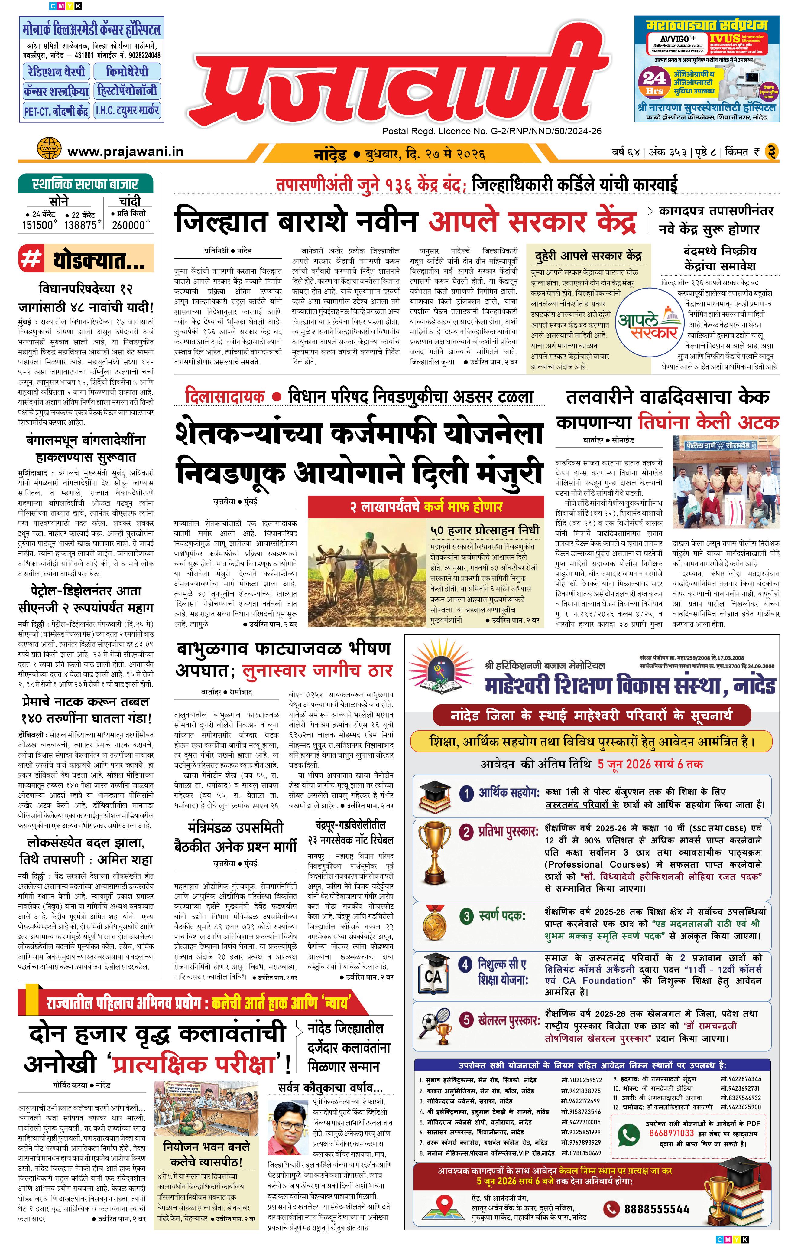 Newspaper Image