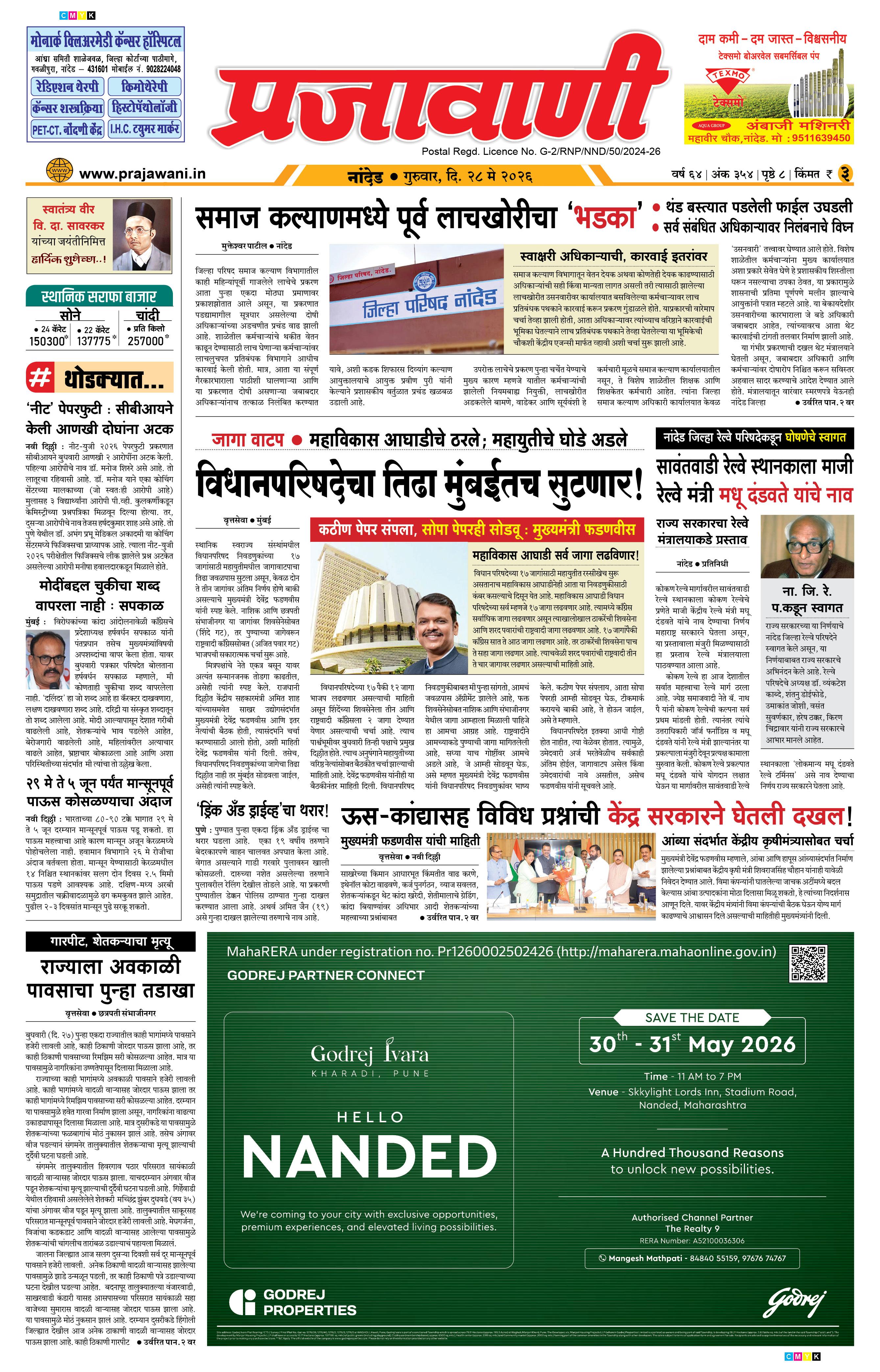Newspaper Image