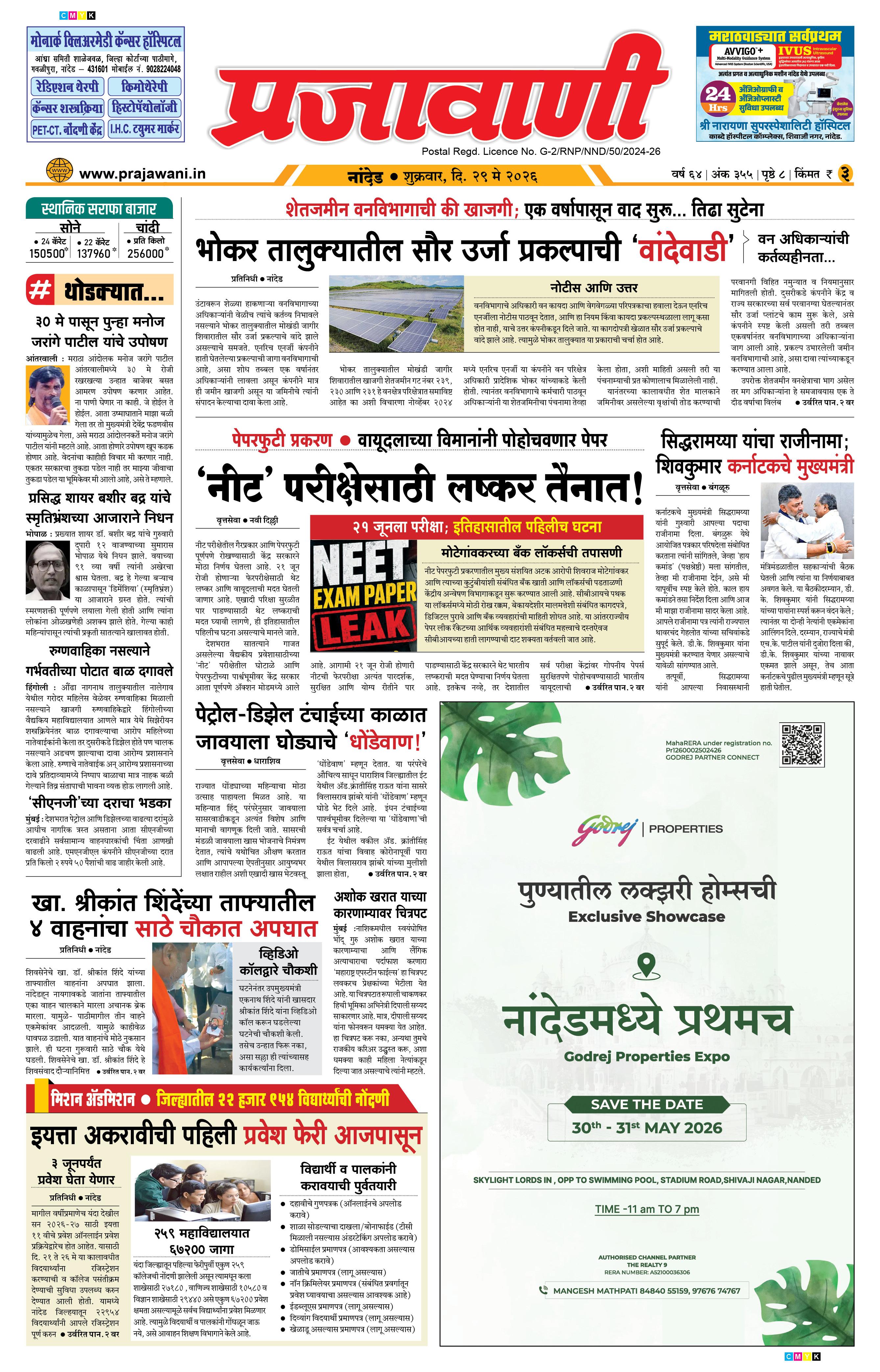 Newspaper Image