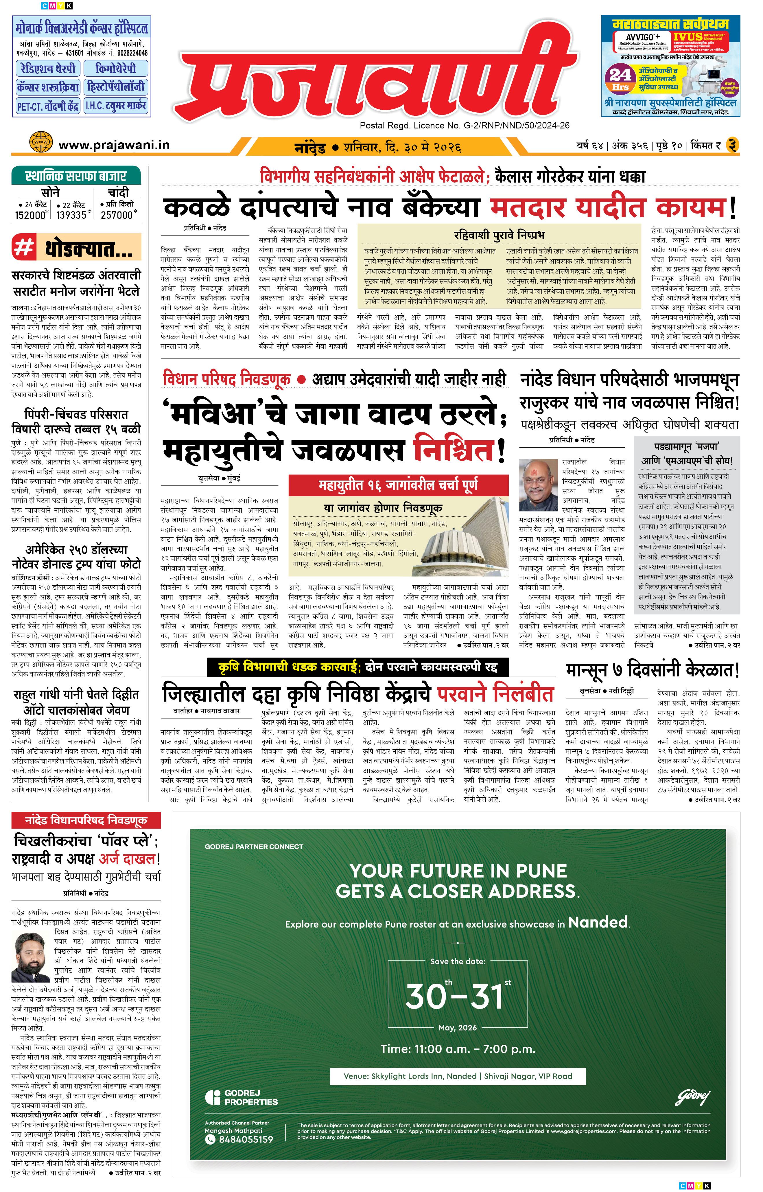 Newspaper Image