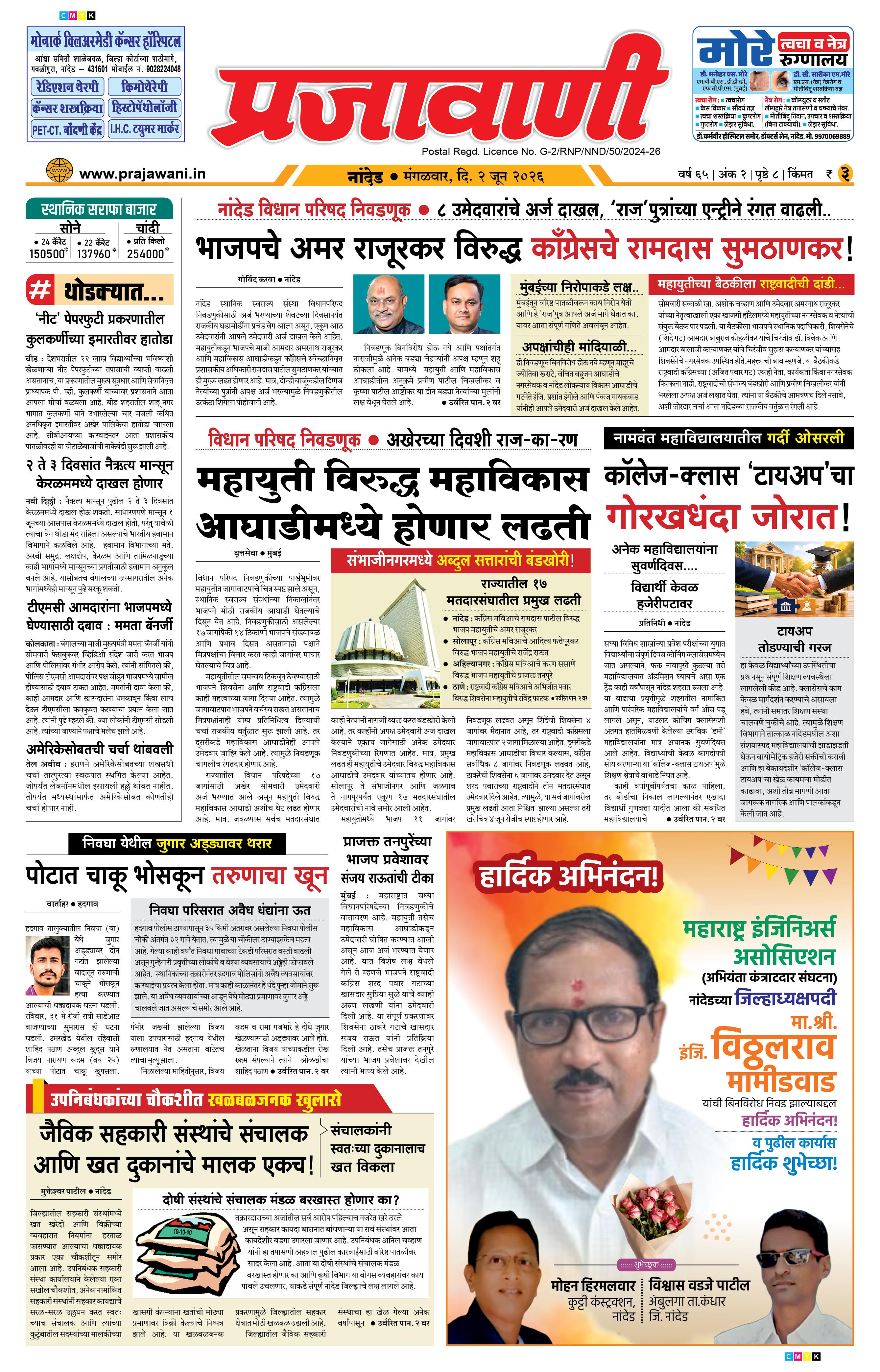 Newspaper Image