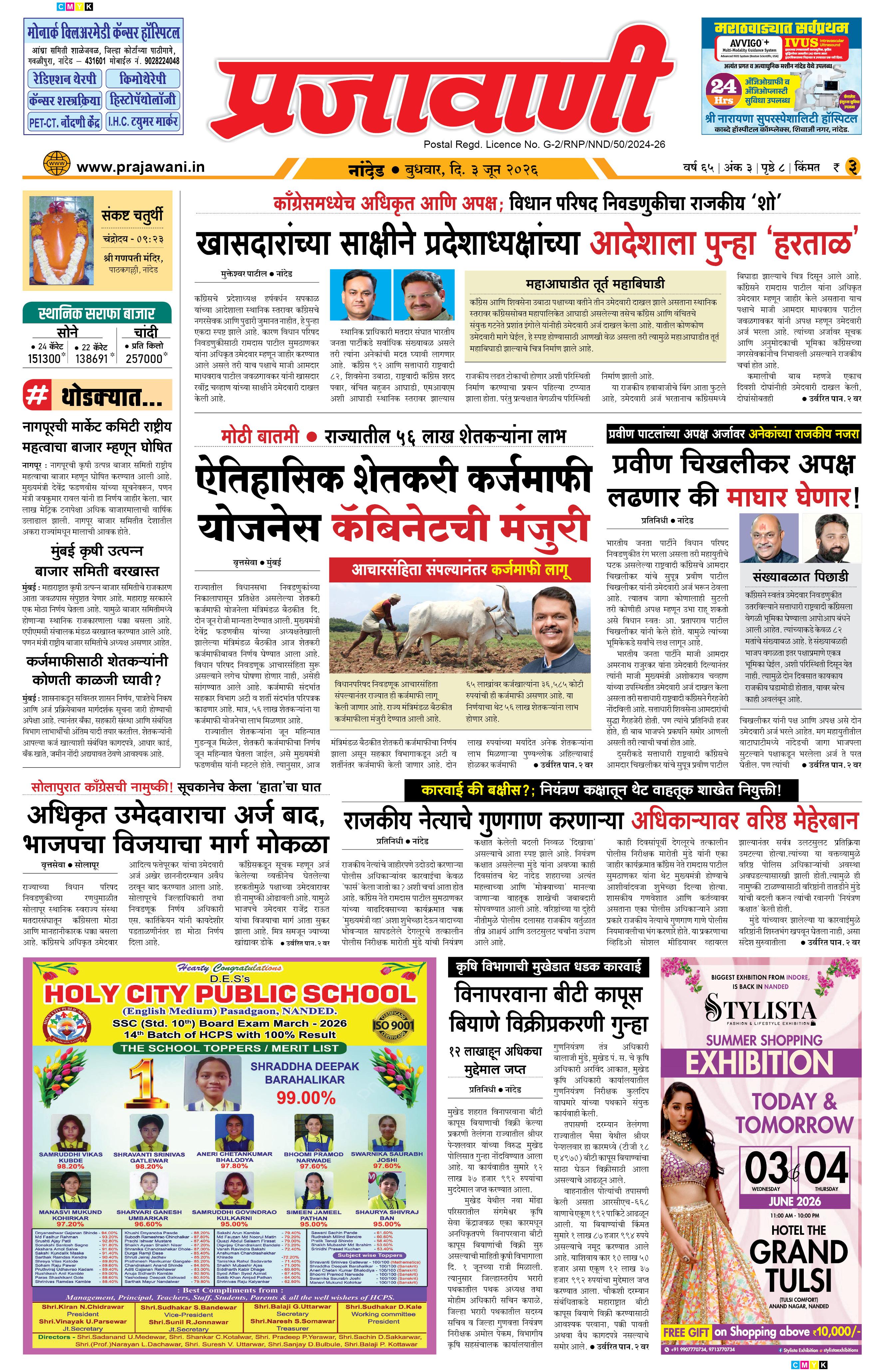 Newspaper Image