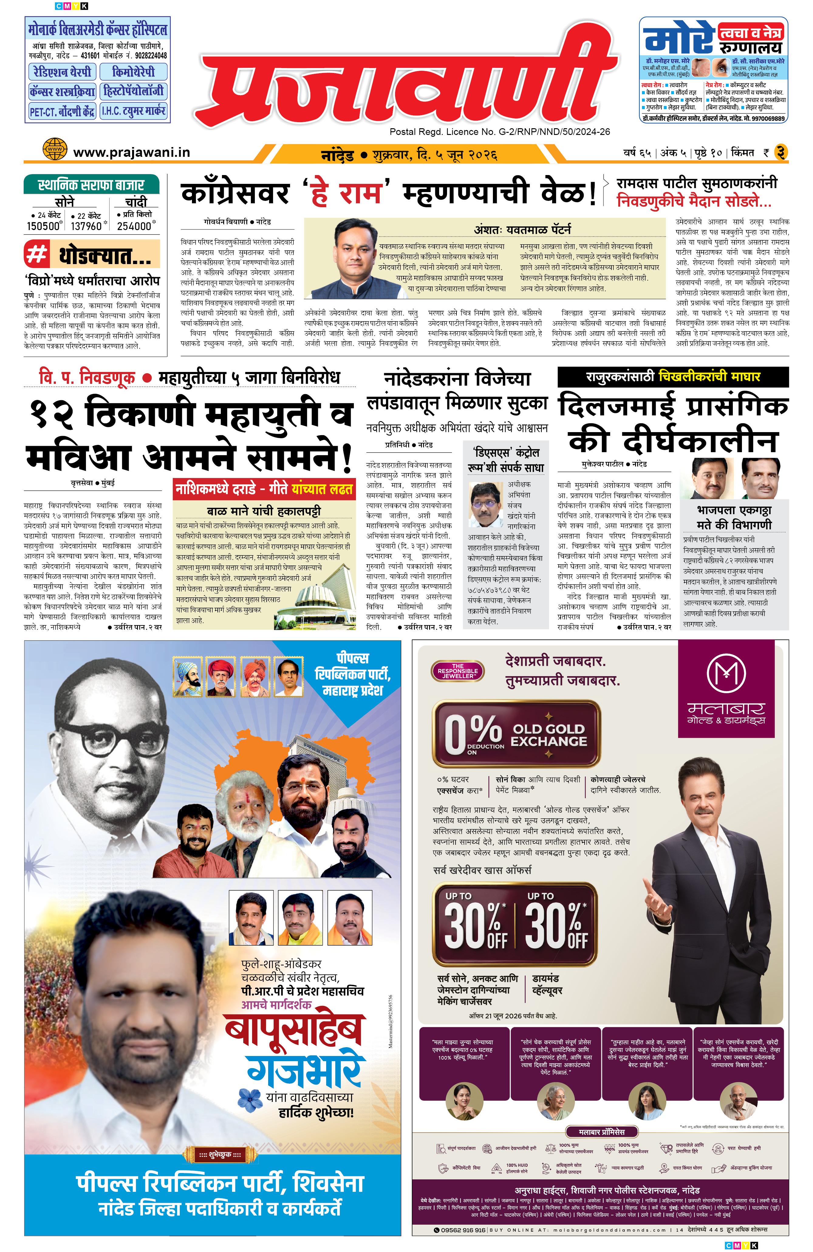 Newspaper Image