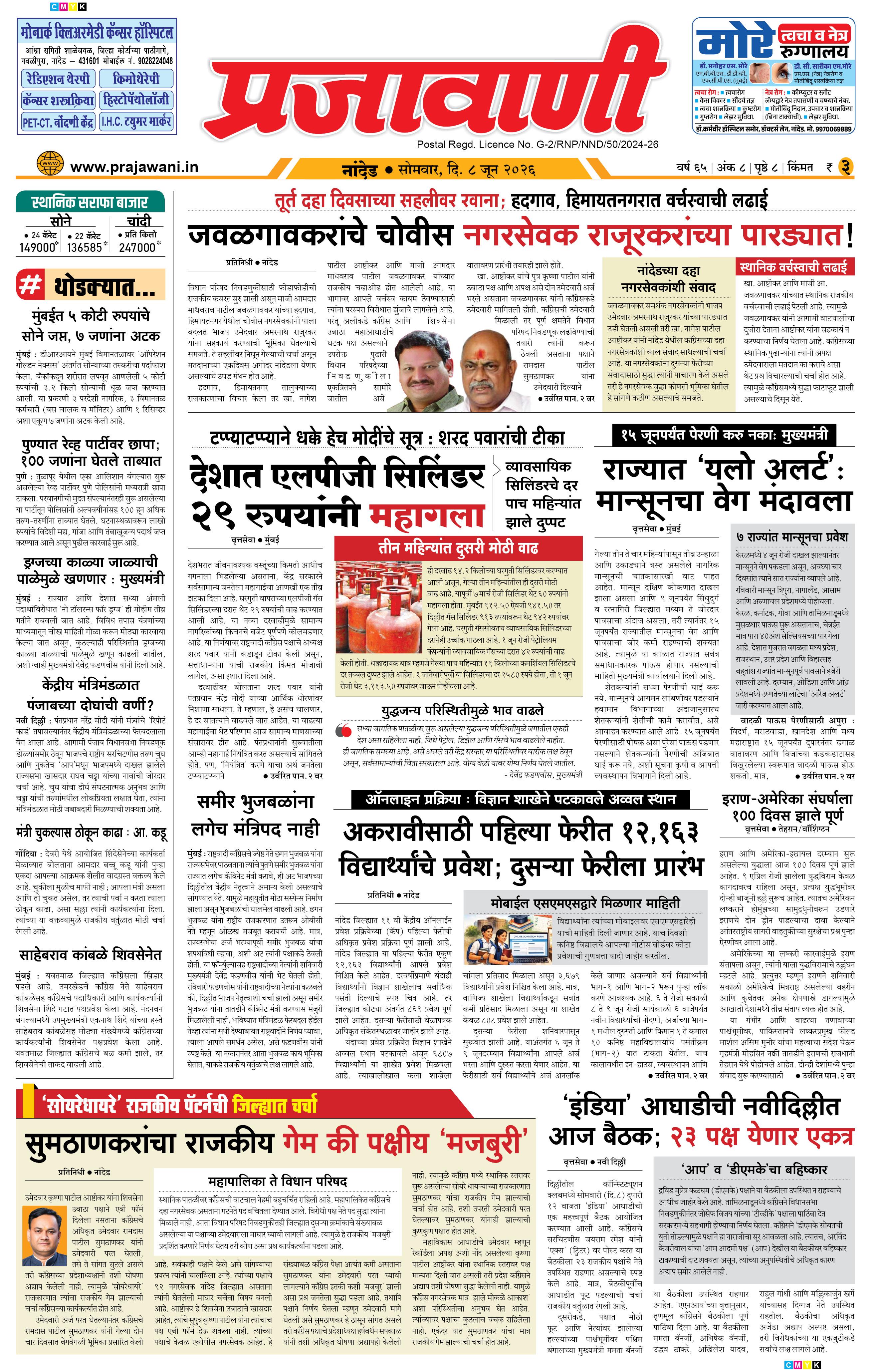 Newspaper Image