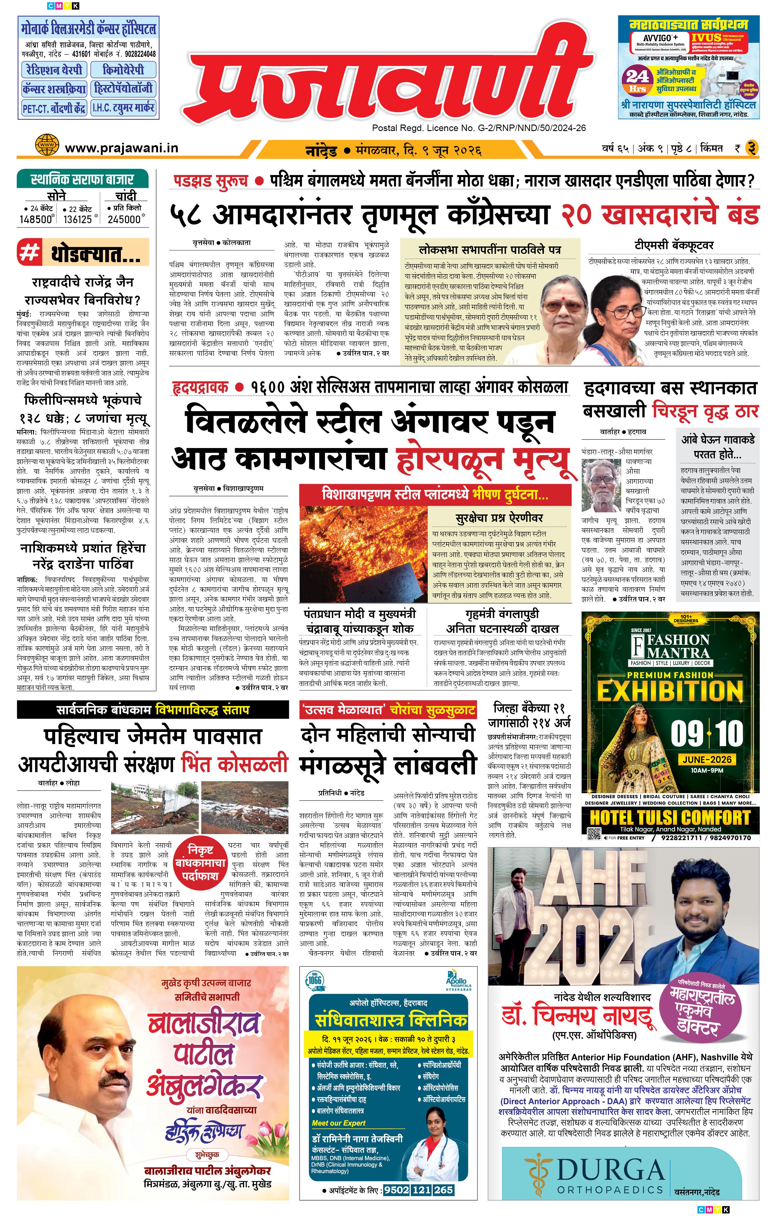 Newspaper Image